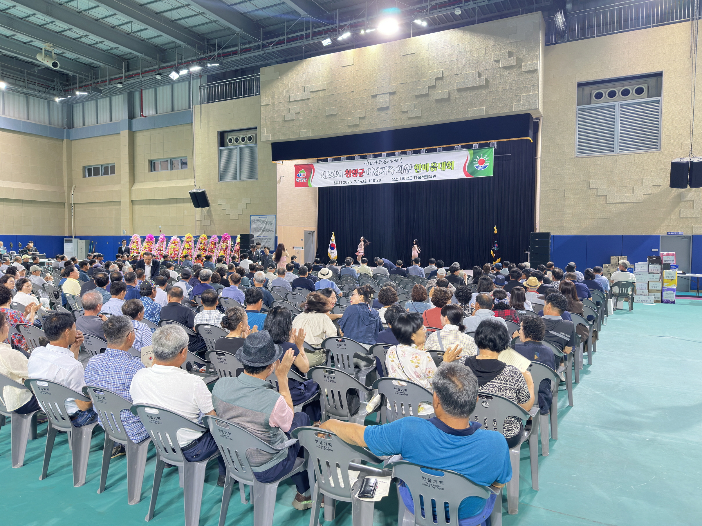 2. 제20회 청양군 이장가족 화합 한마음대회 개최… “화합과 소통의 장”(1-1).jpeg