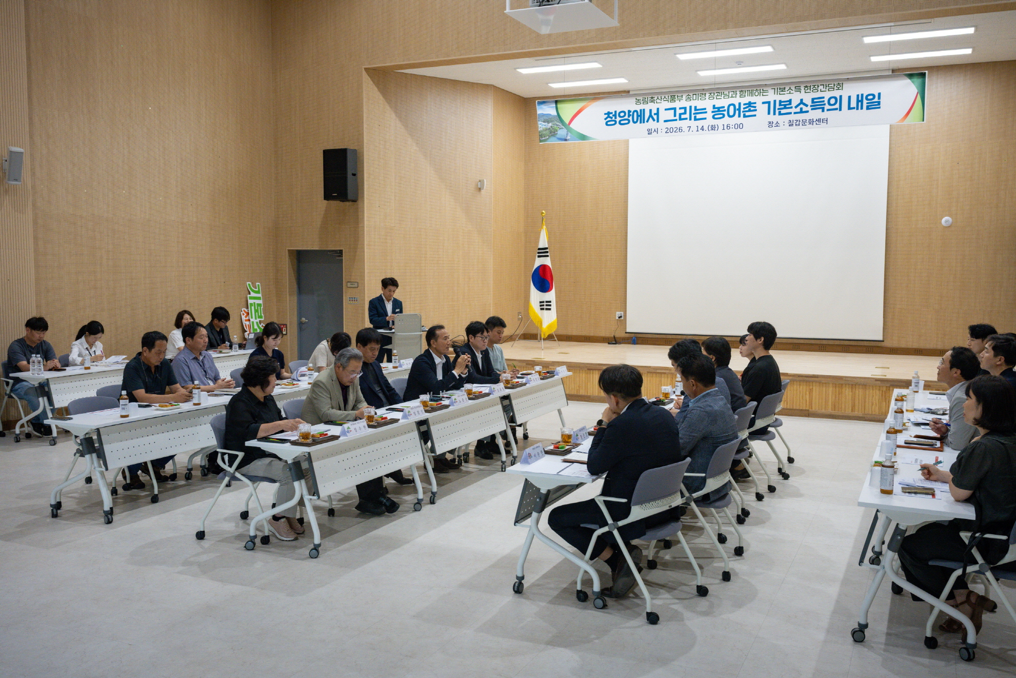 1. 청양군 ‘농어촌 기본소득’, 지역 소멸 극복의 성공 모델로 주목(1-1)