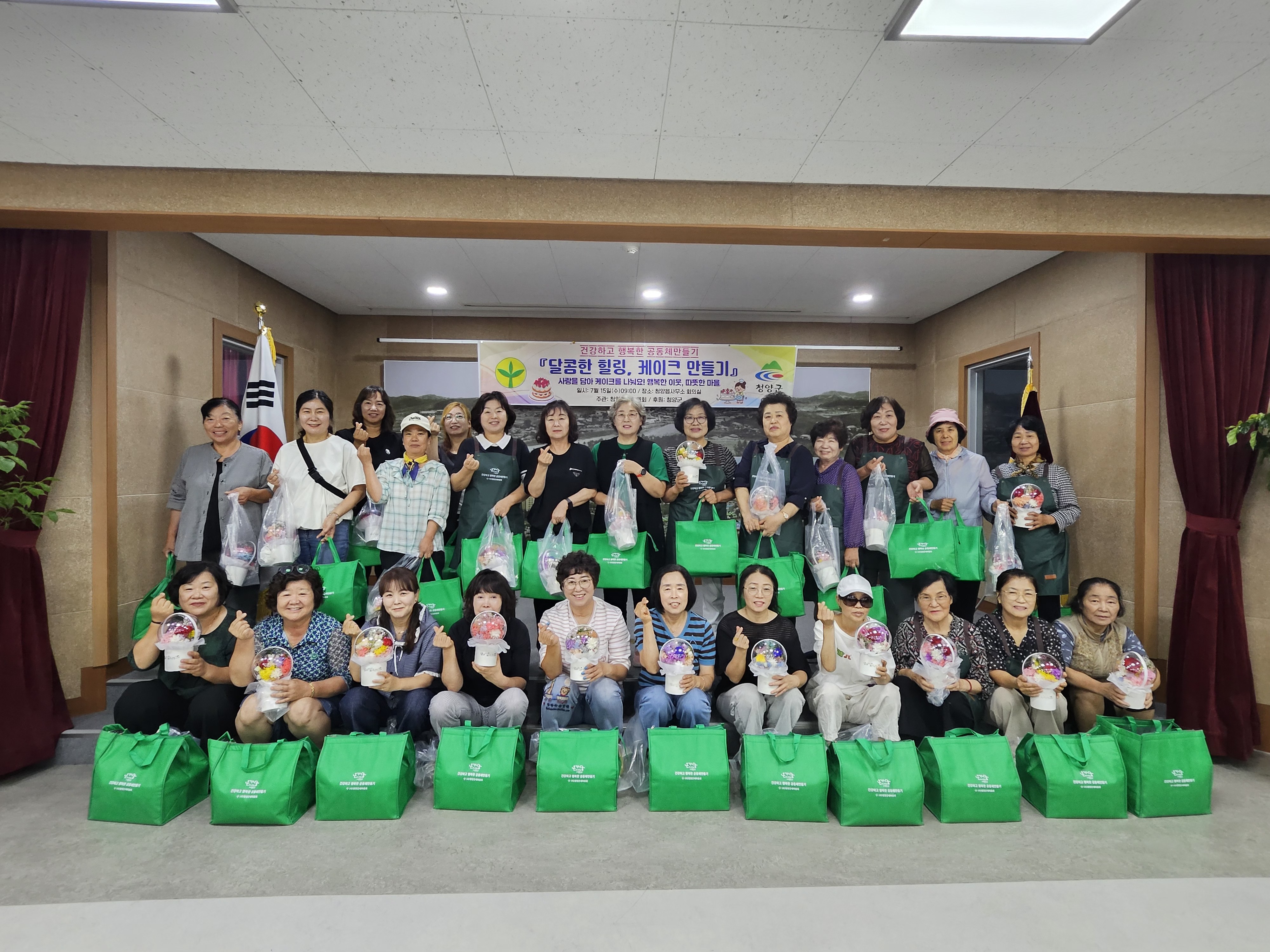 2. 청양군새마을회, ‘건강하고 행복한 공동체 만들기’ 프로그램 운영(1-1).jpeg