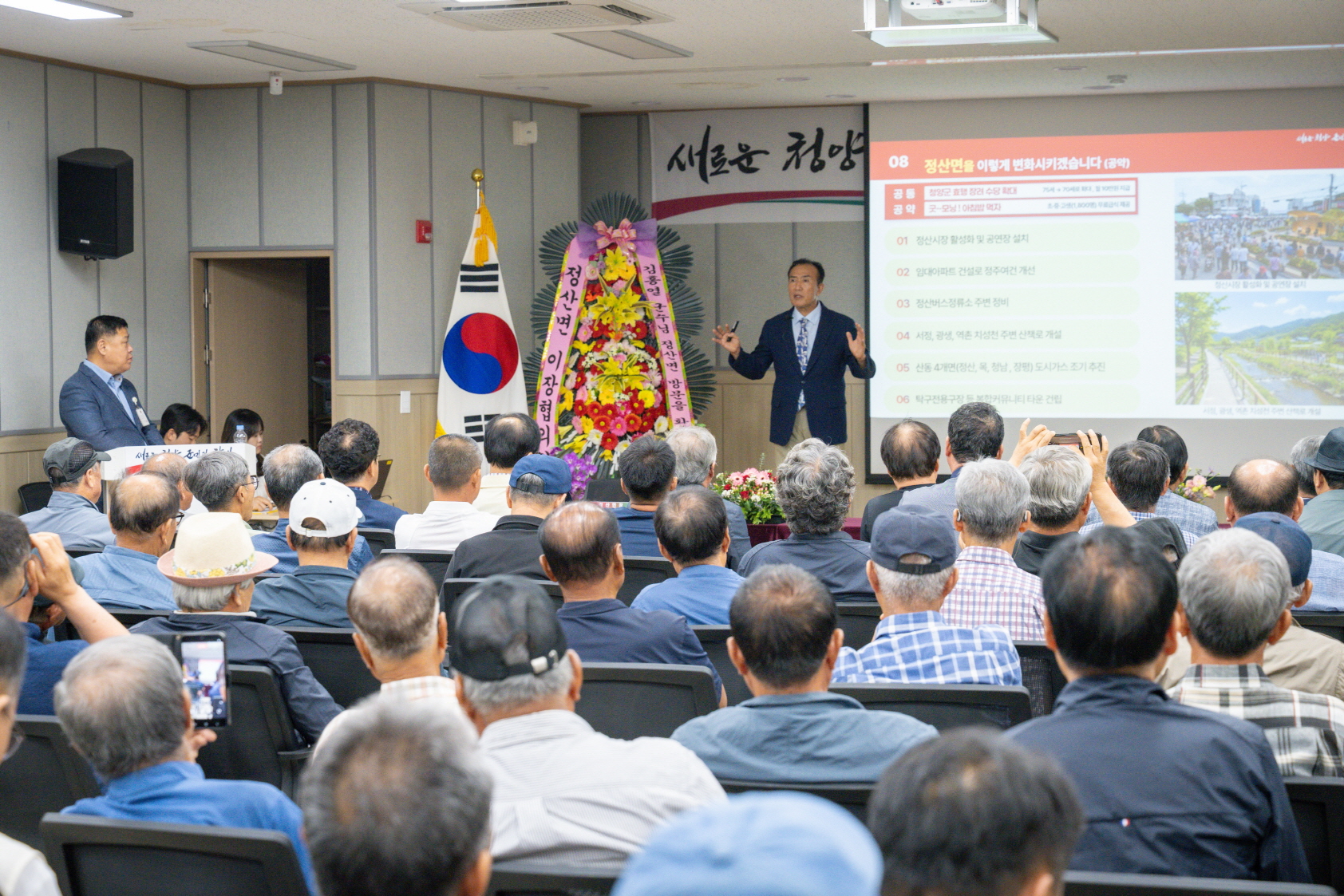 1. 김홍열 청양군수, 민선9기 첫 ‘주민과의 대화’ 성료(1-1)
