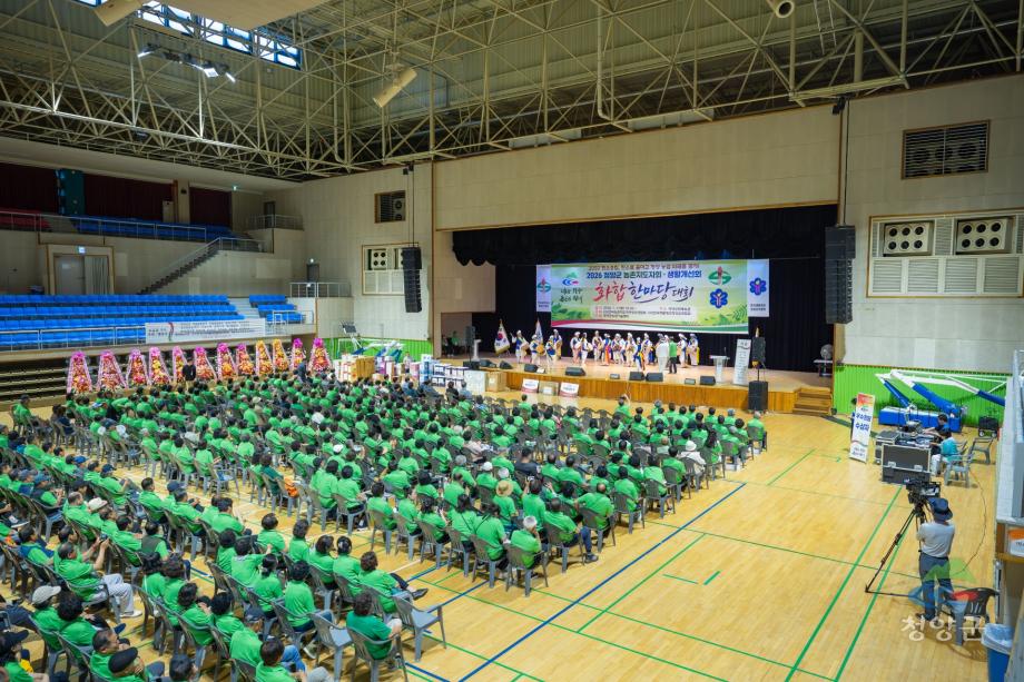 2026 청양군 농촌지도자회·생활개선회 화합 한마당 대회(1)