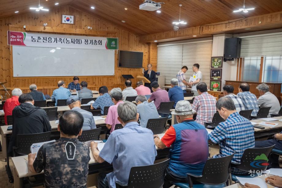 농촌진흥가족 정기총회(1)
