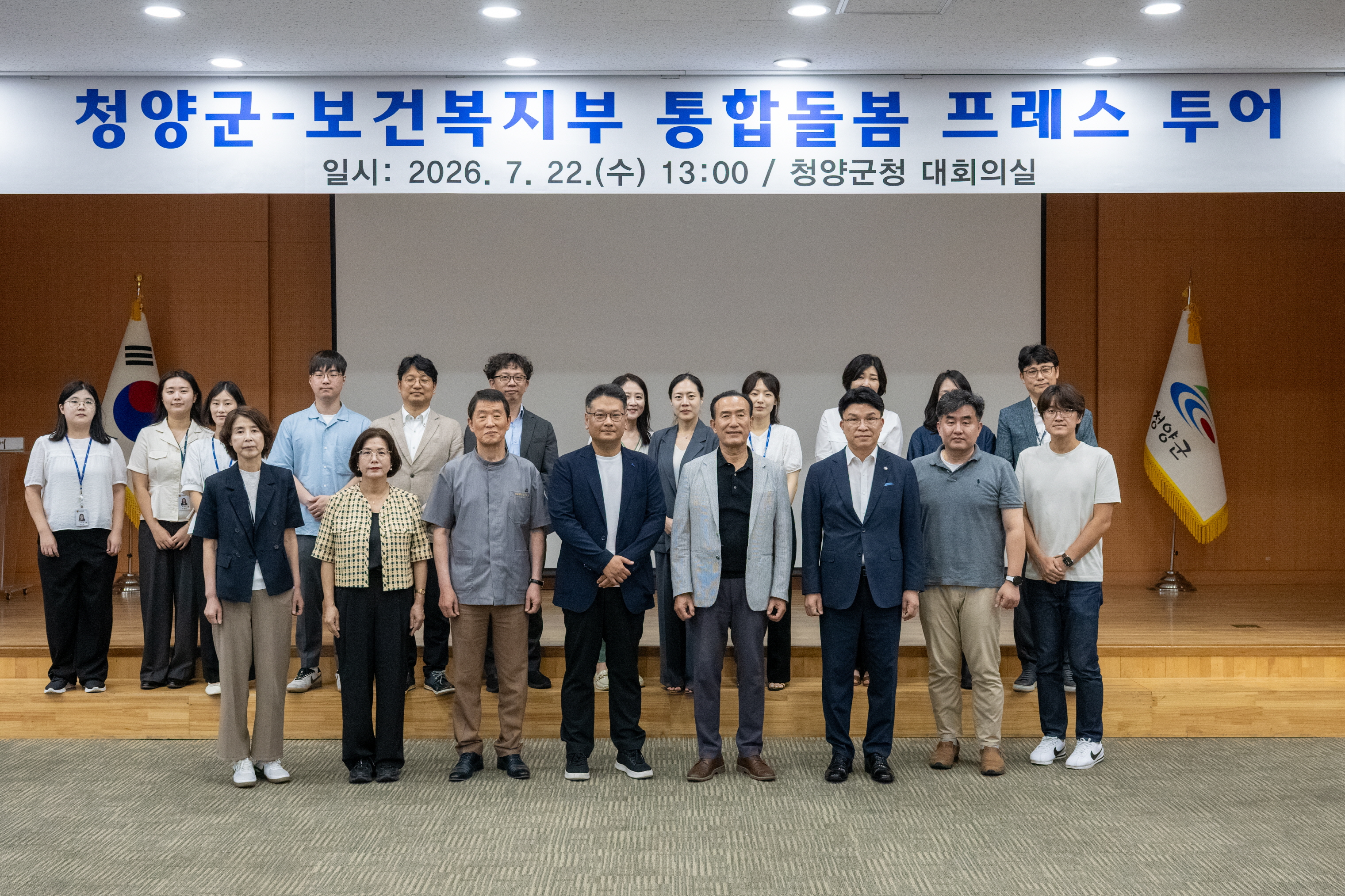 1. 청양군 ‘농촌형 통합돌봄’, 보건복지부 프레스투어서 주목(3-1).jpeg