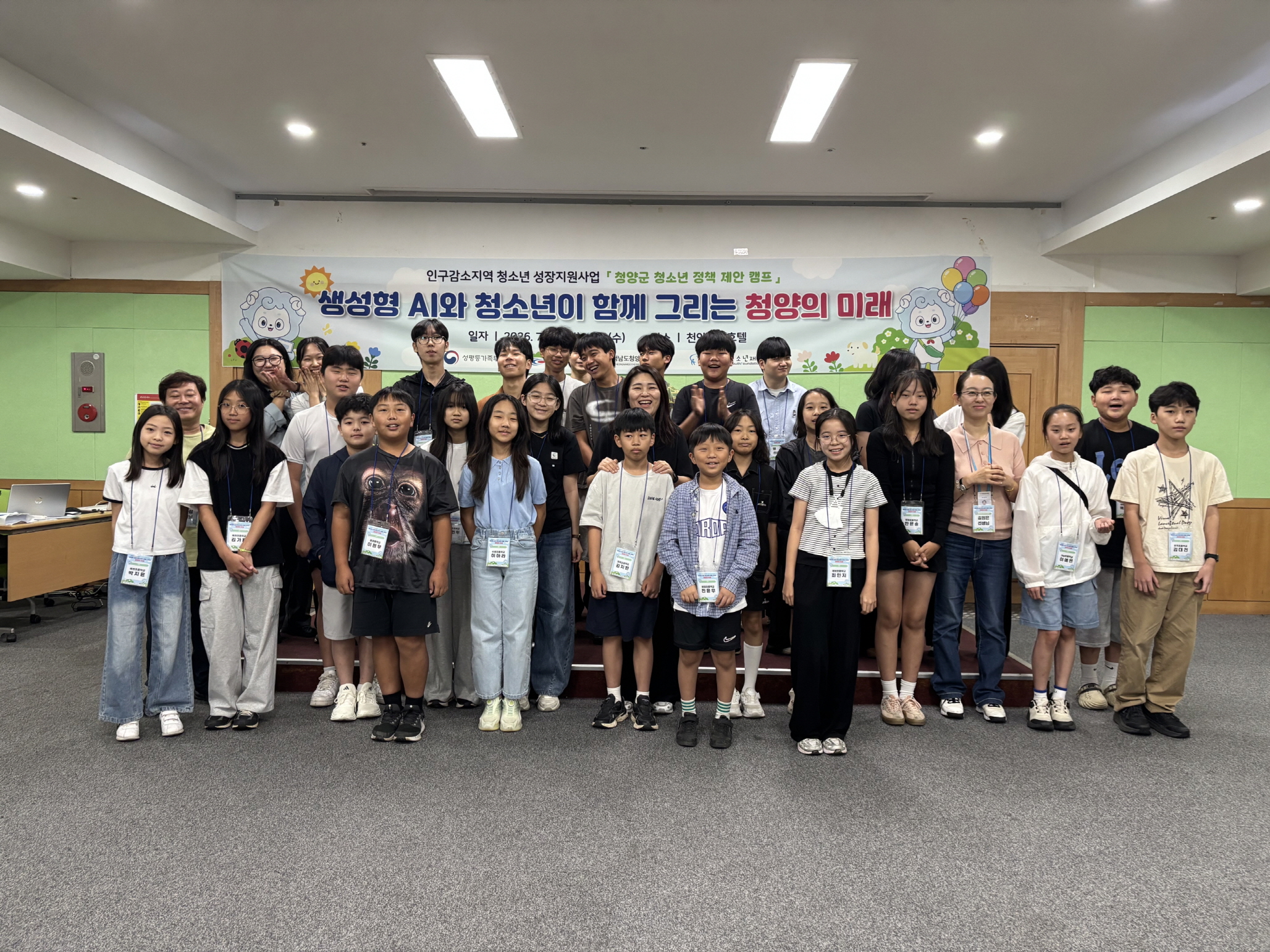 3. 생성형 AI와 청소년이 함께 그리는 청양의 미래… ‘2026 청소년 정책제안 캠프’ 성료(1-2)