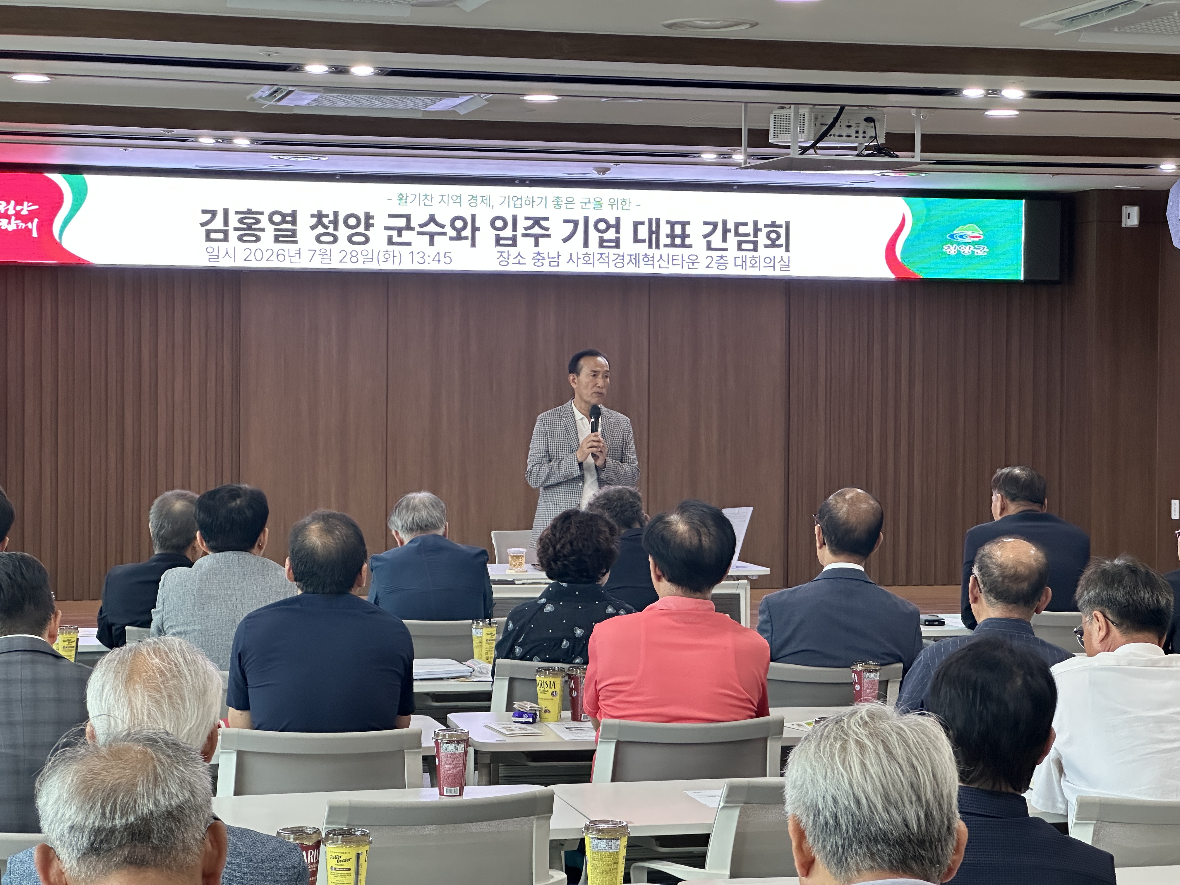2. 청양군, 입주기업 대표 초청 간담회 개최… 소통 강화로 지역 경제 활성화 도모(1-2).jpeg
