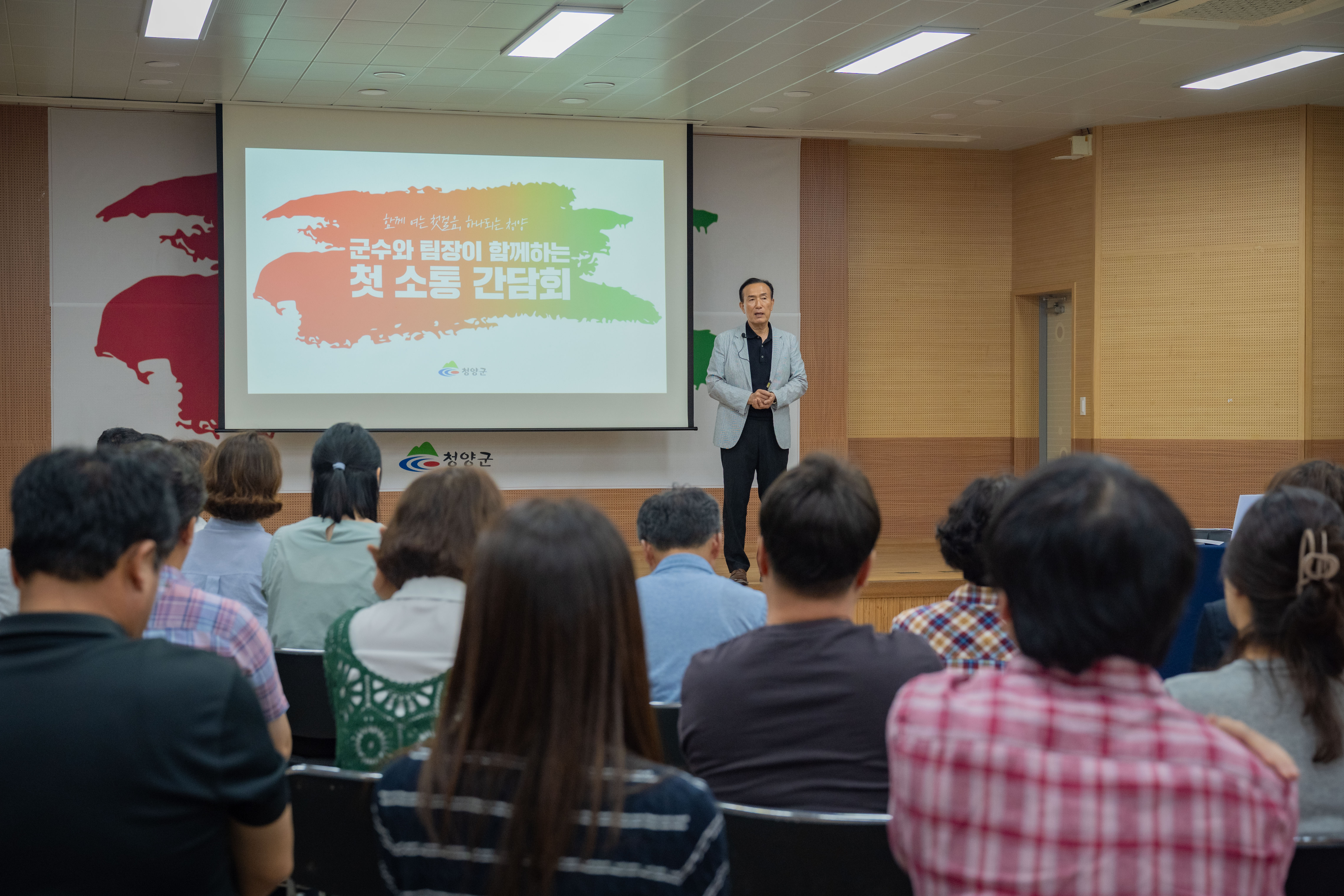 1. 청양군, 팀장급 공직자와 첫 소통 간담회 개최(1-1)