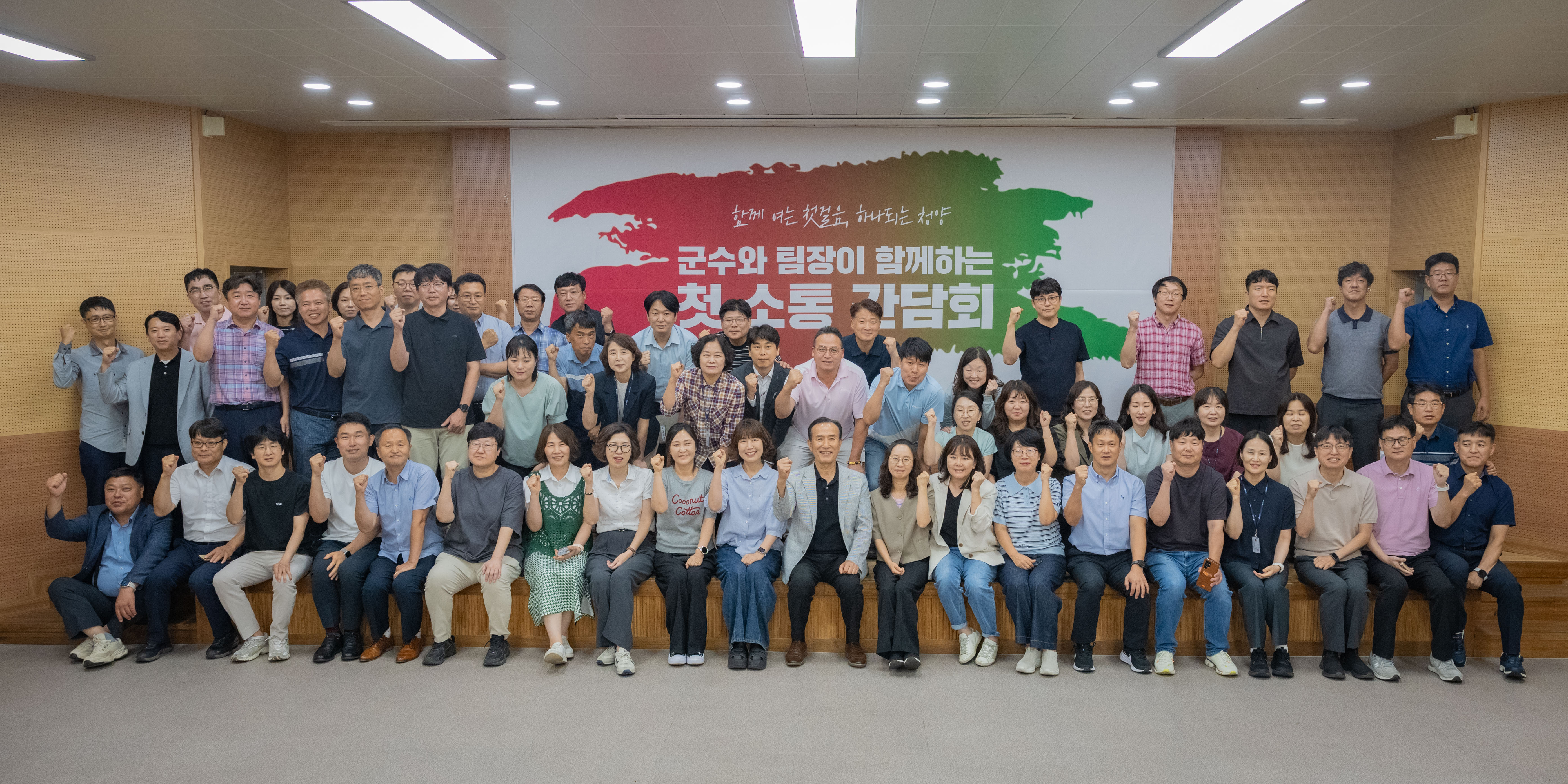 1. 청양군, 팀장급 공직자와 첫 소통 간담회 개최(2)