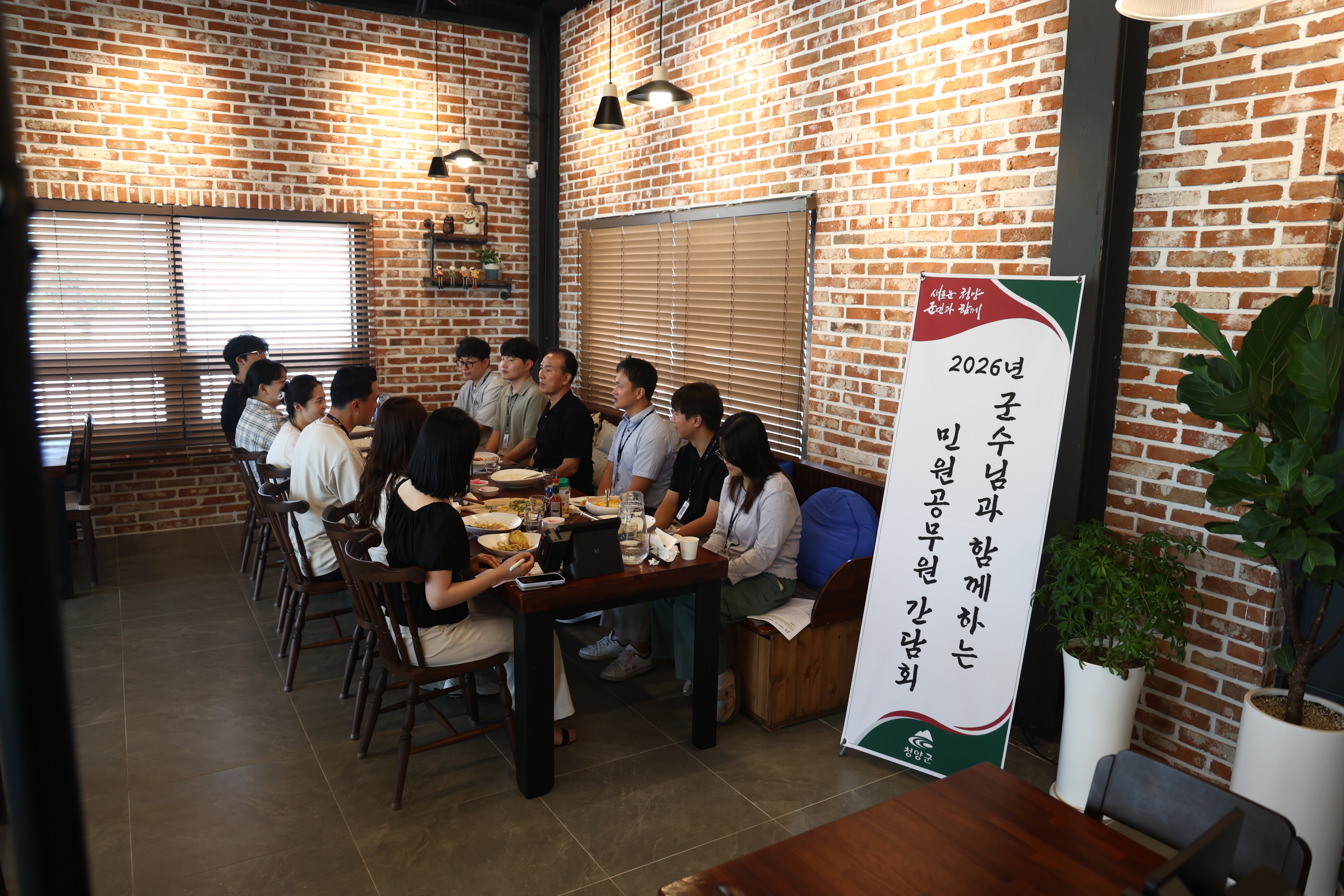 1. 청양군수, 민원 최일선 공무원과 점심 소통 나선다(1-2).JPG