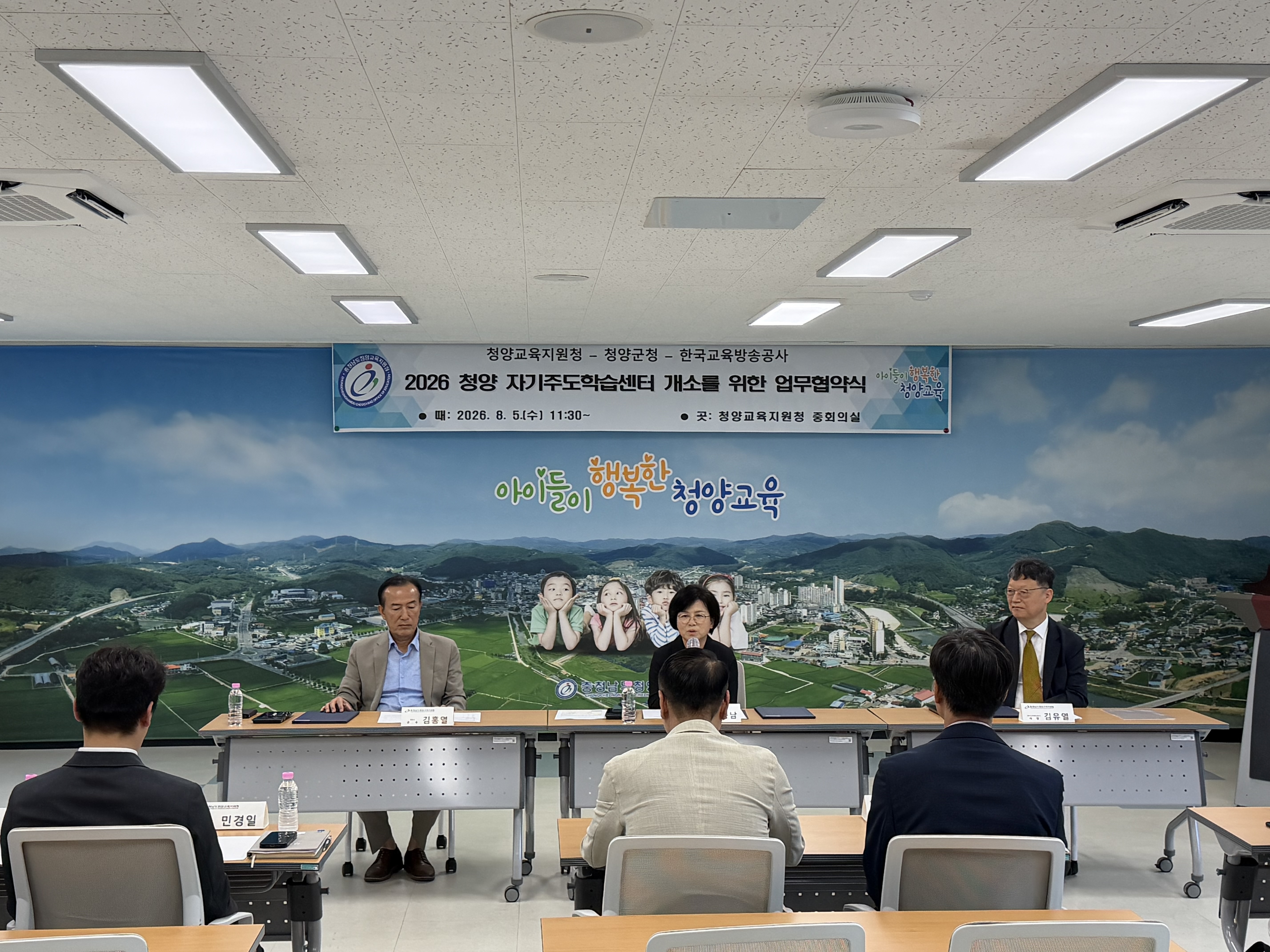 1. 청양군, EBS·청양교육지원청과 손잡고 자기주도학습센터 지원 본격화(1).jpeg