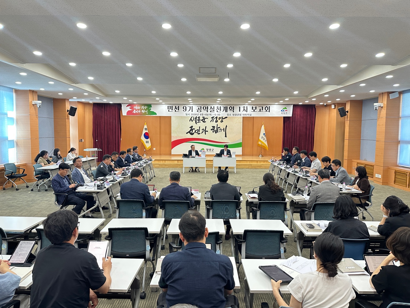 1. 청양군, 민선 9기 공약실천계획 본격 수립(1-2).jpeg
