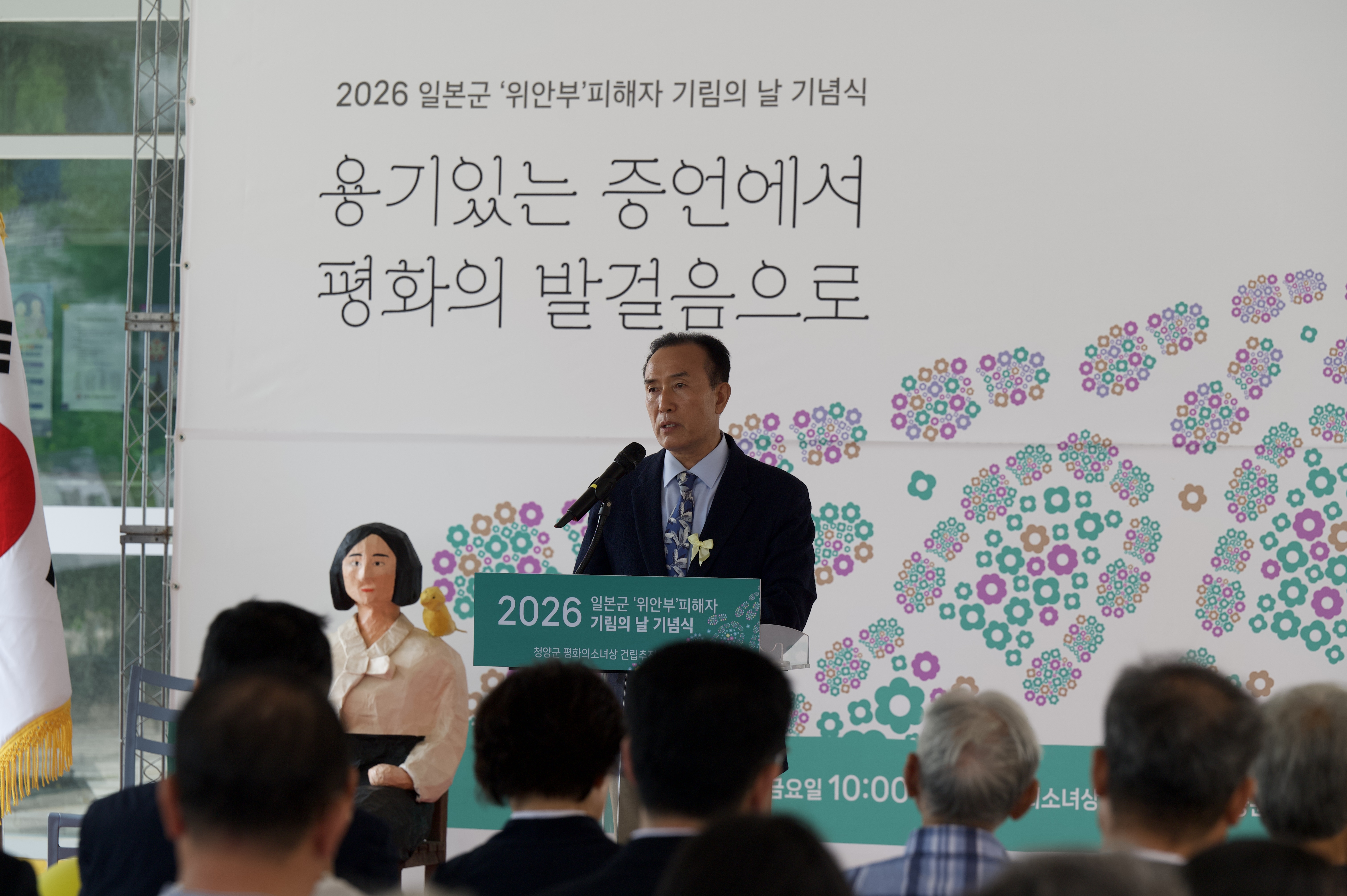 1. “일본군 위안부 피해자 기림의 날” 개최(1-1).jpeg