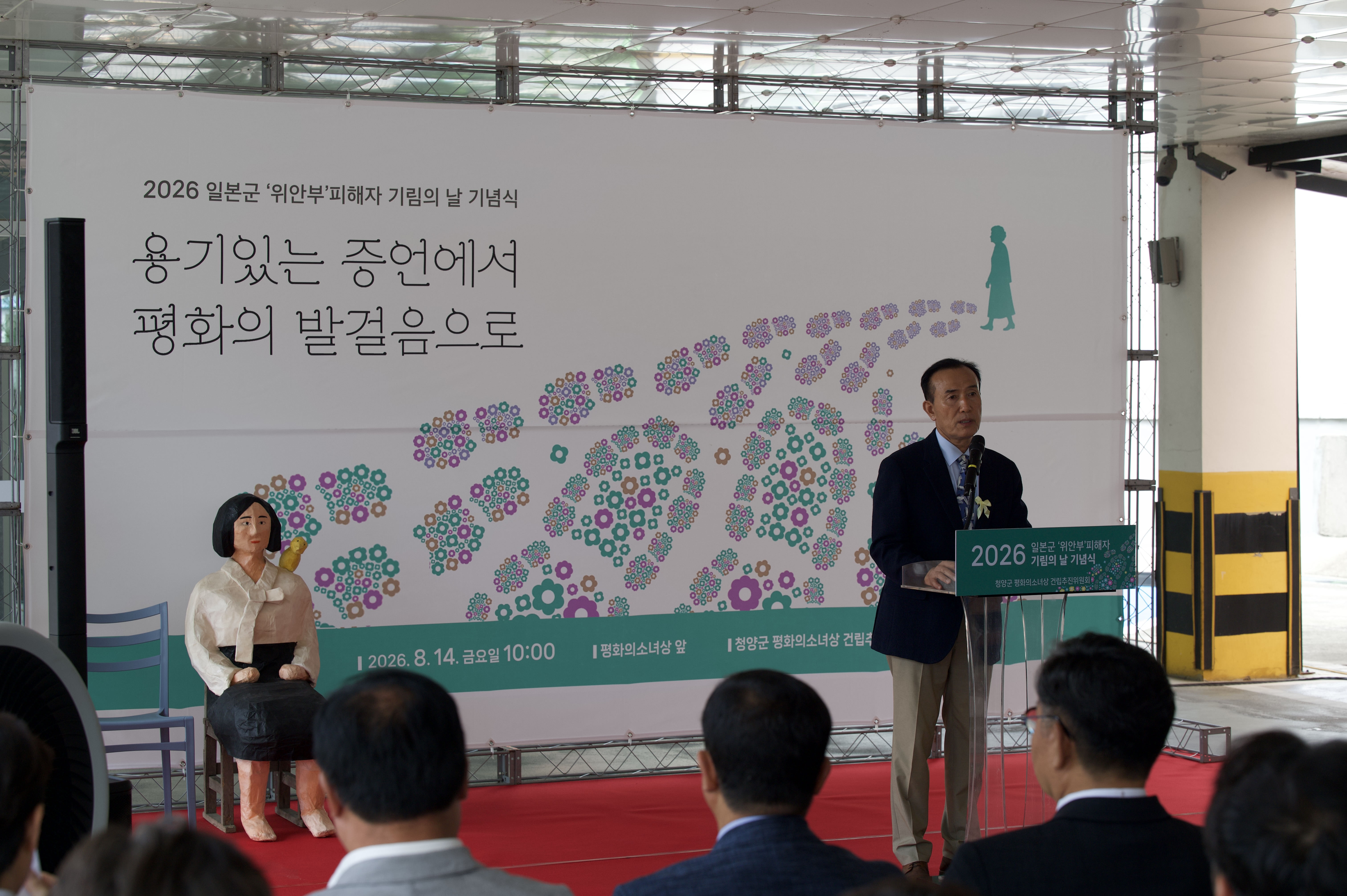 1. “일본군 위안부 피해자 기림의 날” 개최(1-2).jpeg