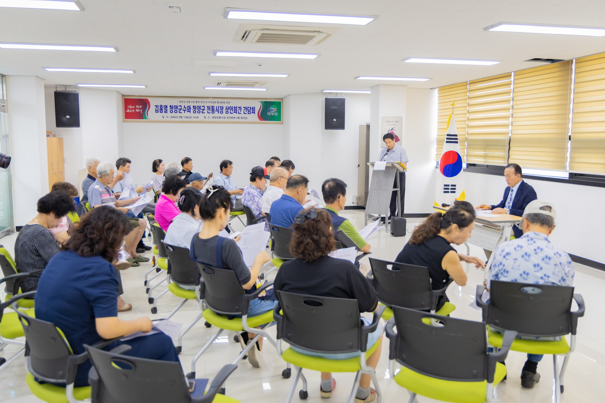 2. 청양군, 청양정산 전통시장상인회와 간담회 개최