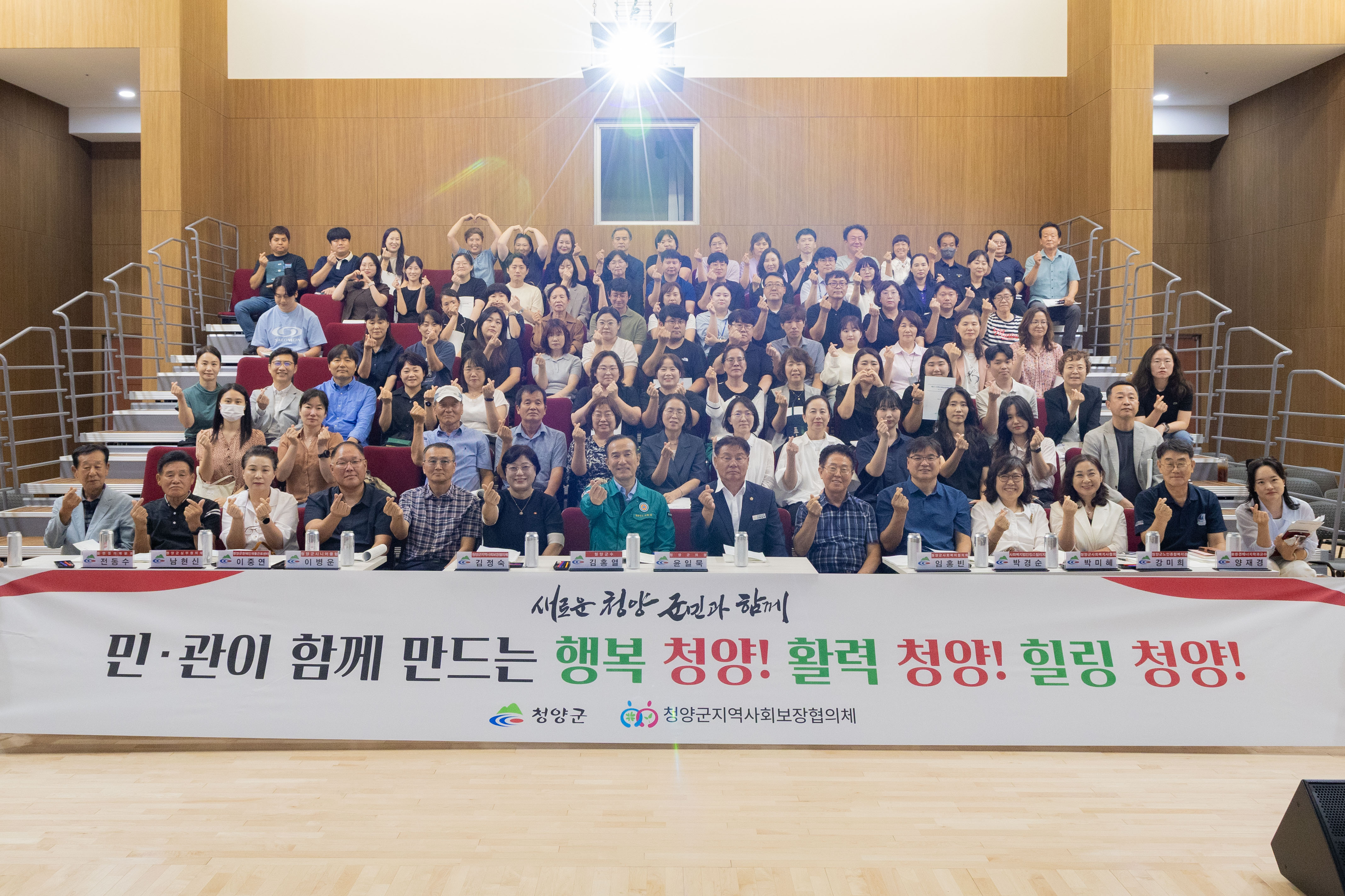 1. 청양군, 제6기 지역사회보장계획 수립 위한 중간보고회 및 공청회 개최(1-2)