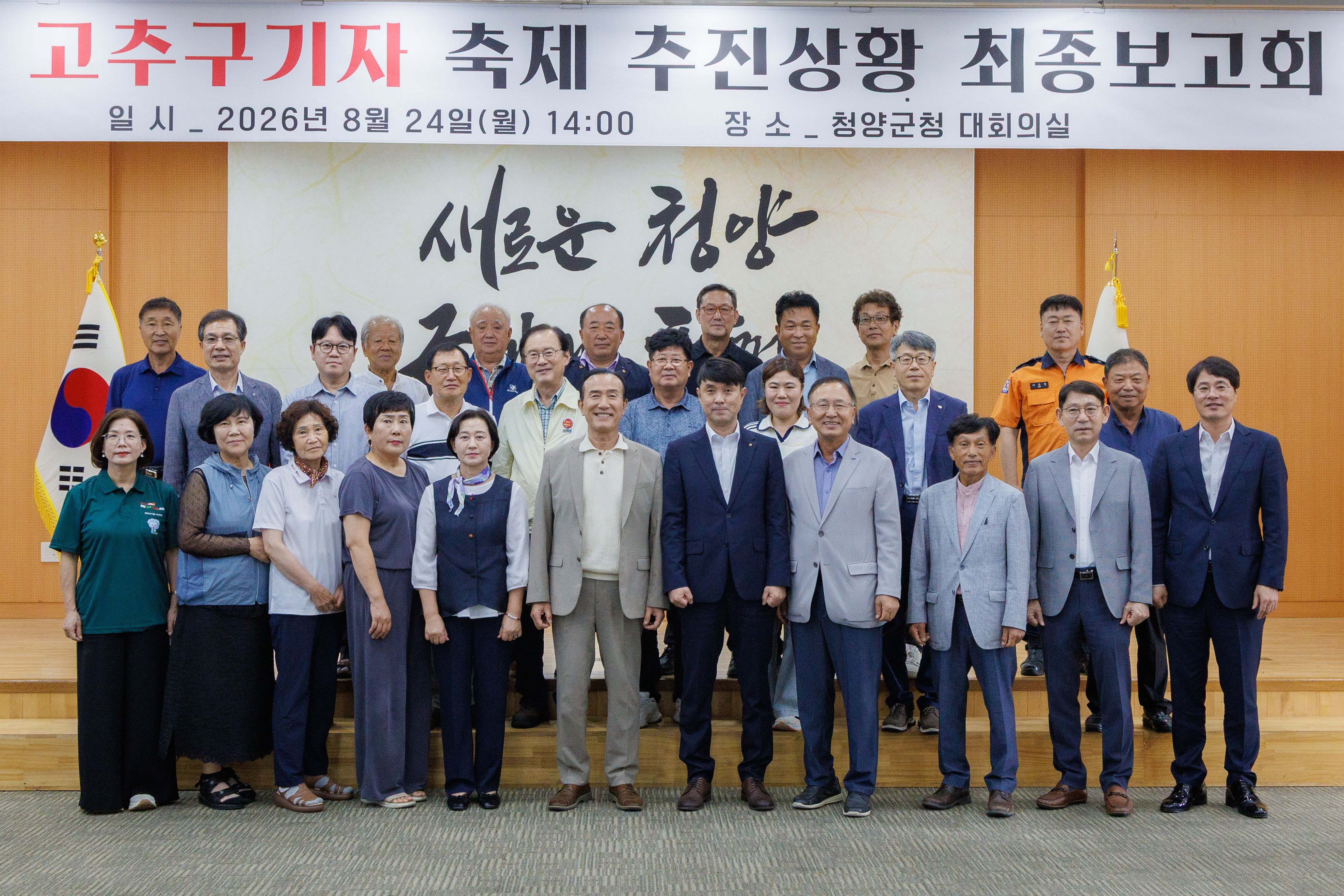 1. ‘2026 청양 고추구기자축제’, 더욱 풍성한 먹거리와 즐길거리 기대(1-1)