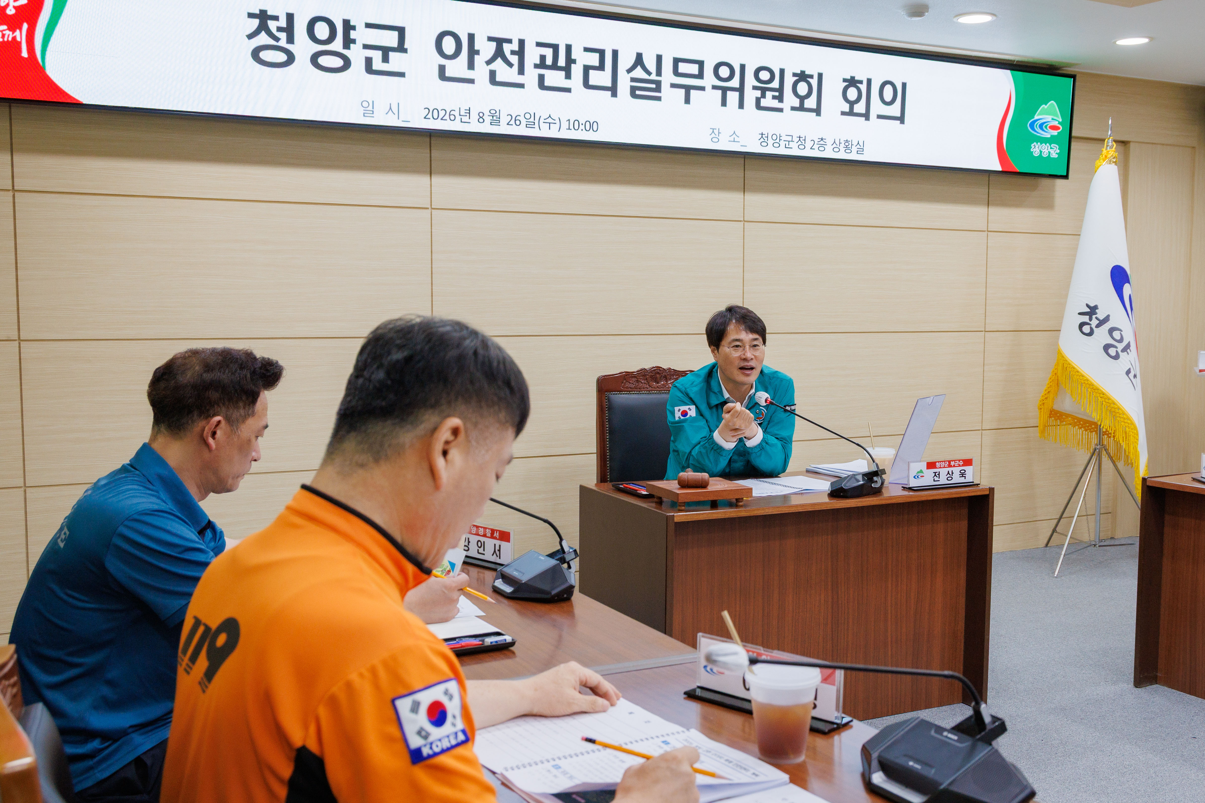 1. 청양군, '2026 청양 고추구기자 축제' 성공 개최 위한 안전관리실무위원회 개최(1-1)