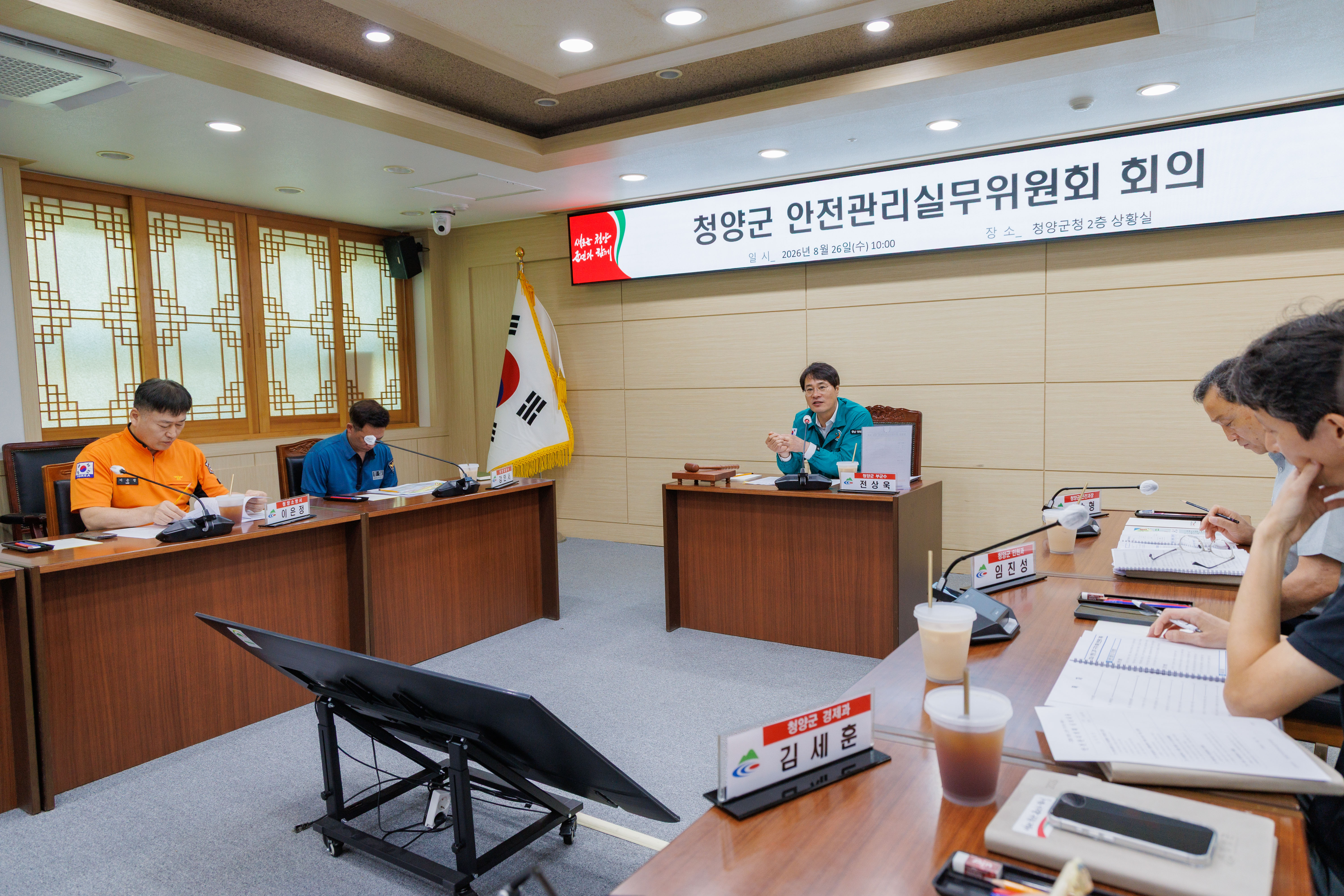1. 청양군, '2026 청양 고추구기자 축제' 성공 개최 위한 안전관리실무위원회 개최(1-2)