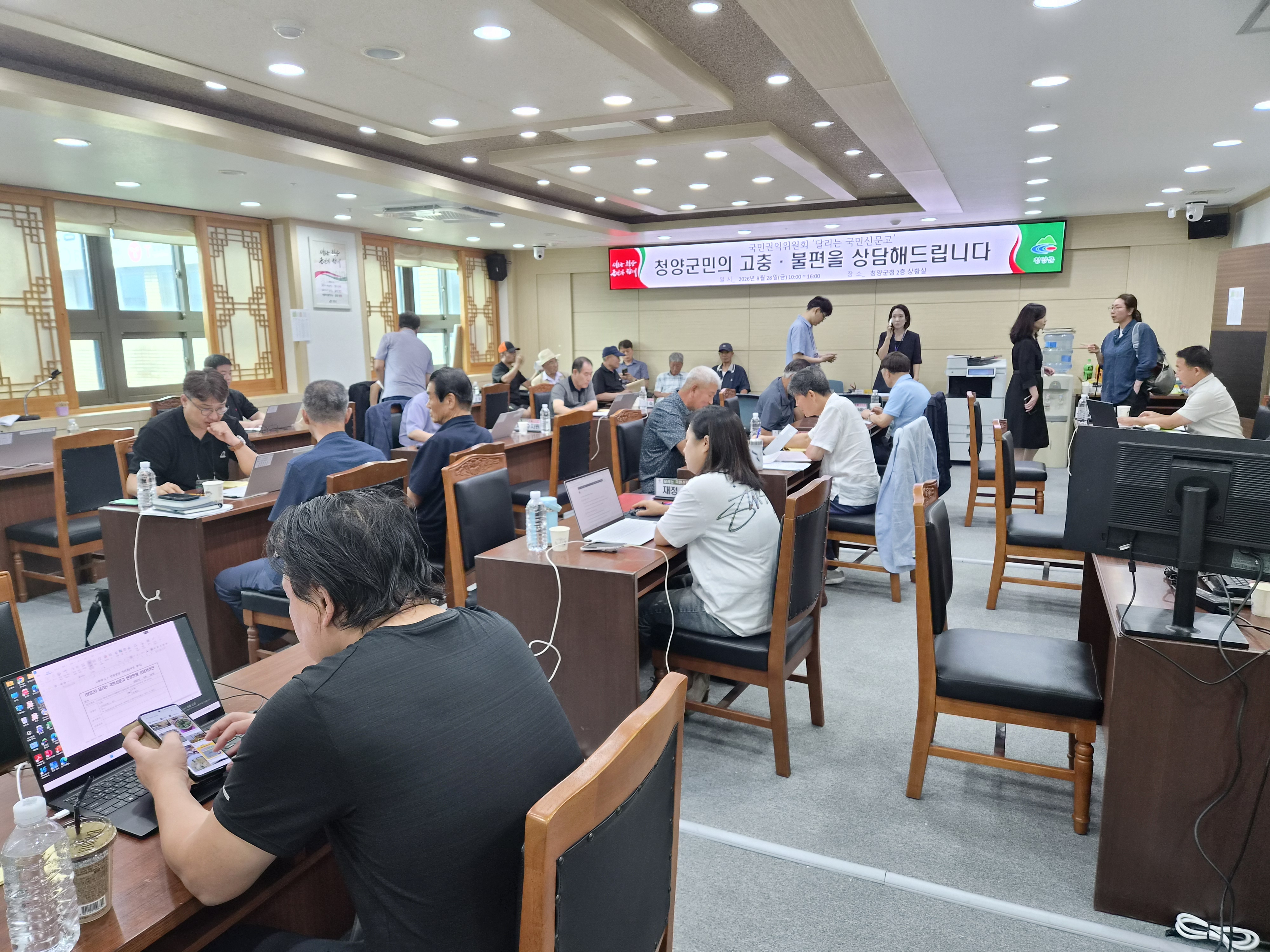 1. 청양군, 국민권익위원회와 함께 군민 고충 해결(1-1).jpeg