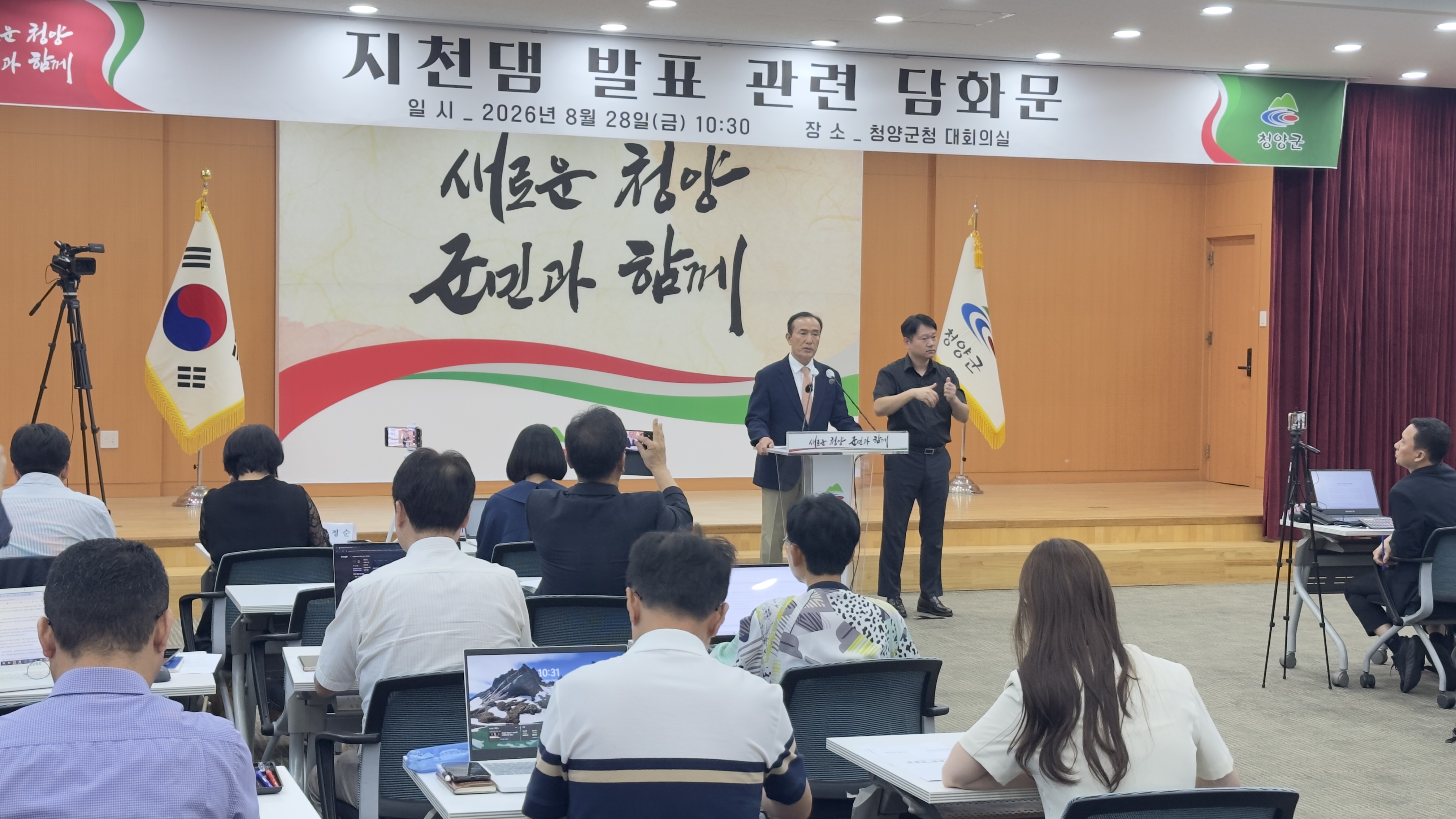 1. 청양군, 지천댐 건설 긍정적 평가…“궁극적이고 획기적인 지원대책 반드시 선행돼야”(1-2)