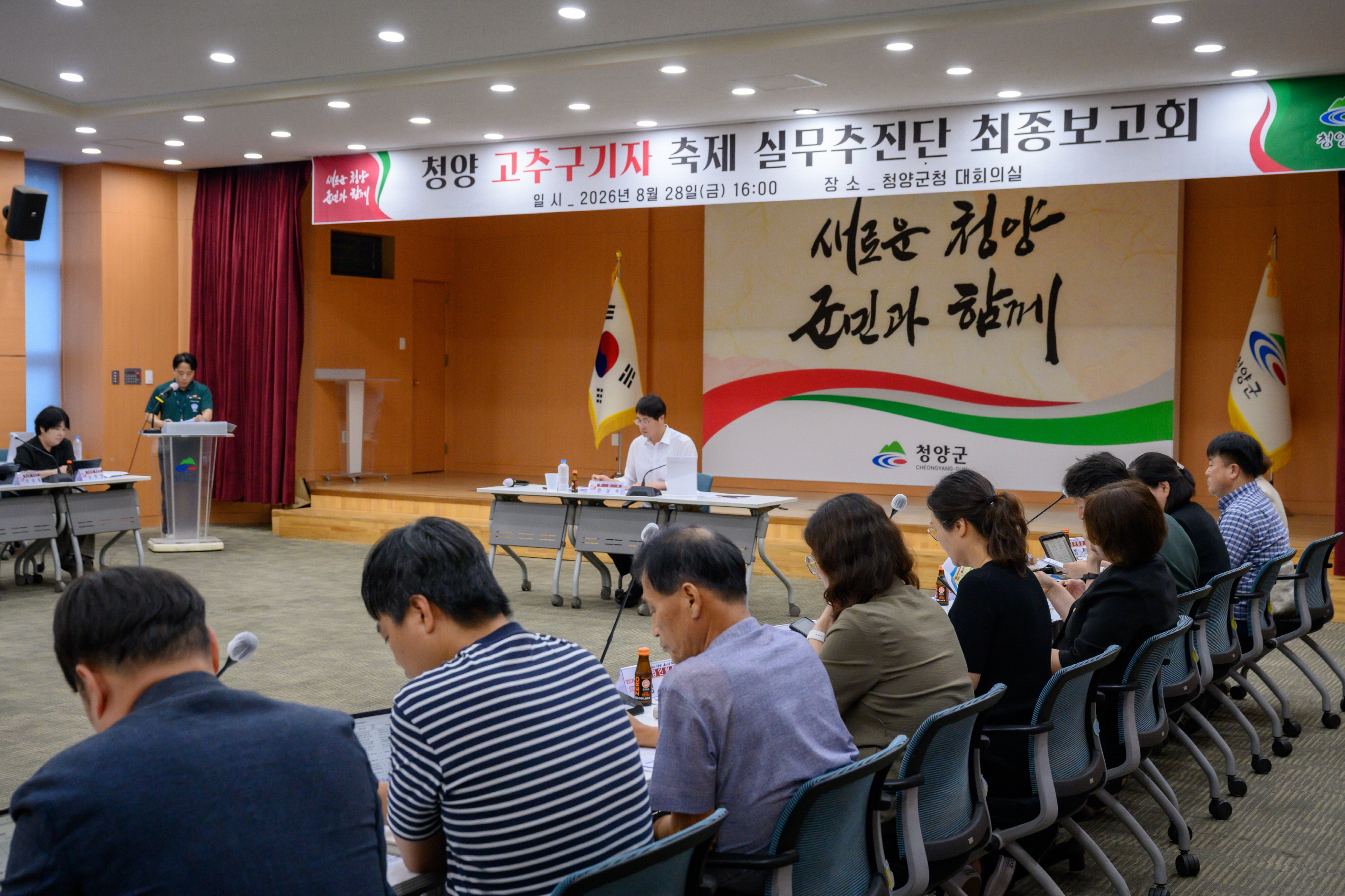 1. 청양군, ‘2026 청양 고추구기자축제’ 최종 준비 완료… 성공 개최 총력(1-2)