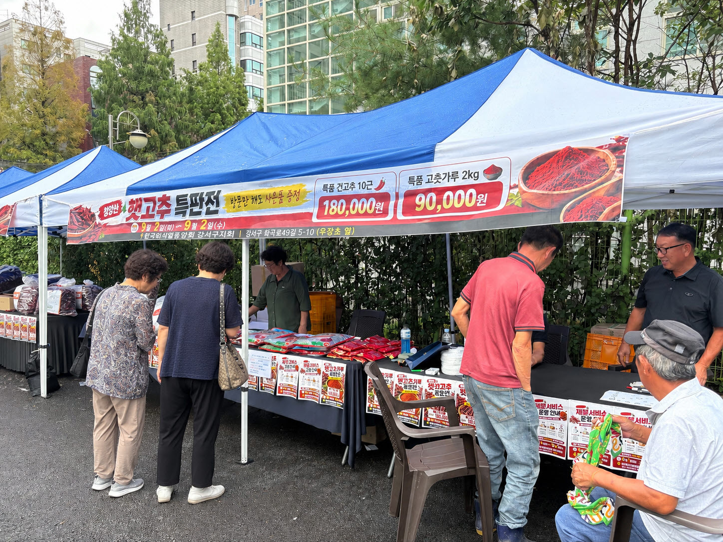 2. 청양군, 서울 강서구서 ‘청양산 명품 햇고추’ 직거래 특판전 개최(1-2)