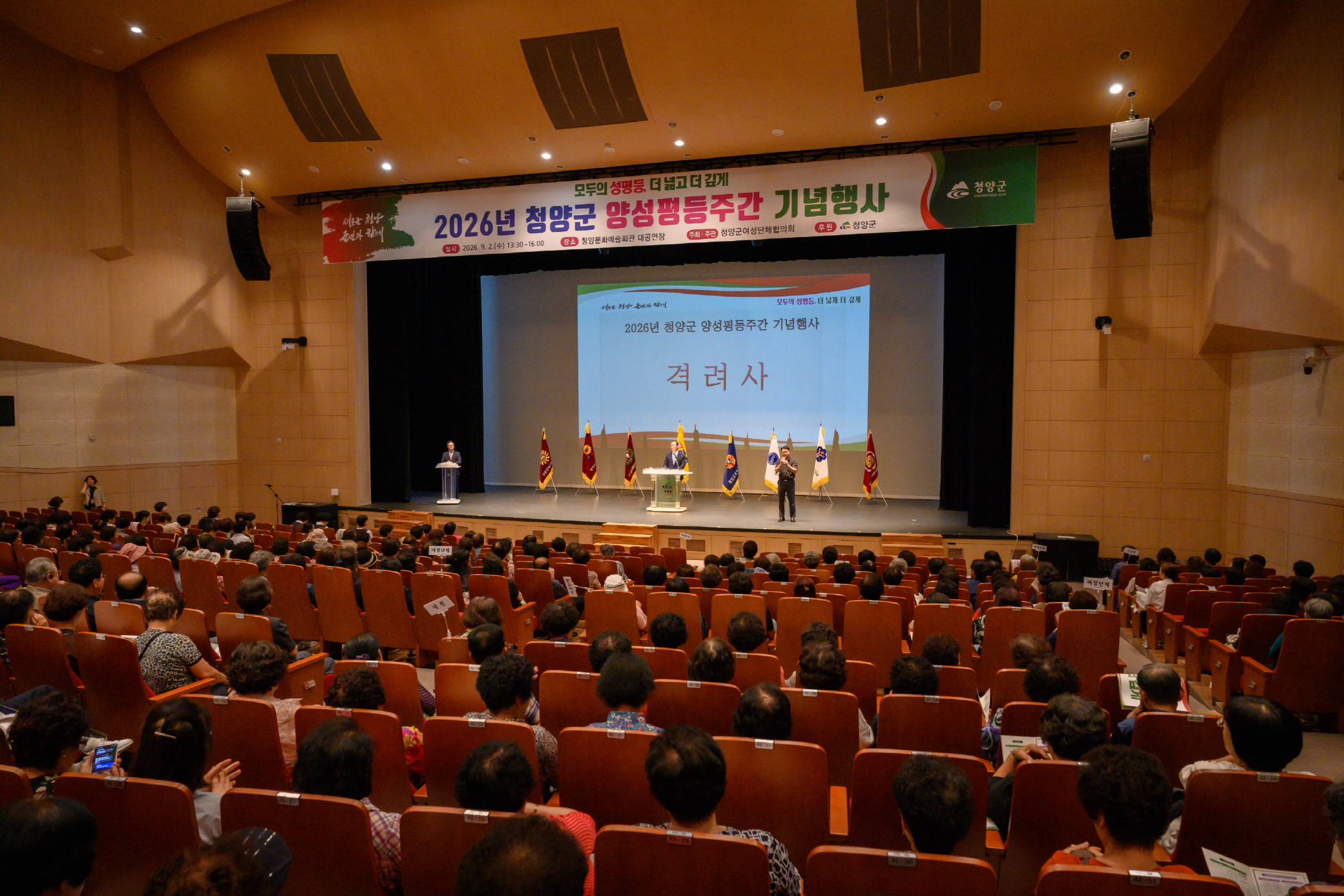 1. 청양군, 2026년 양성평등주간 기념행사 성황리 개최(1-1)
