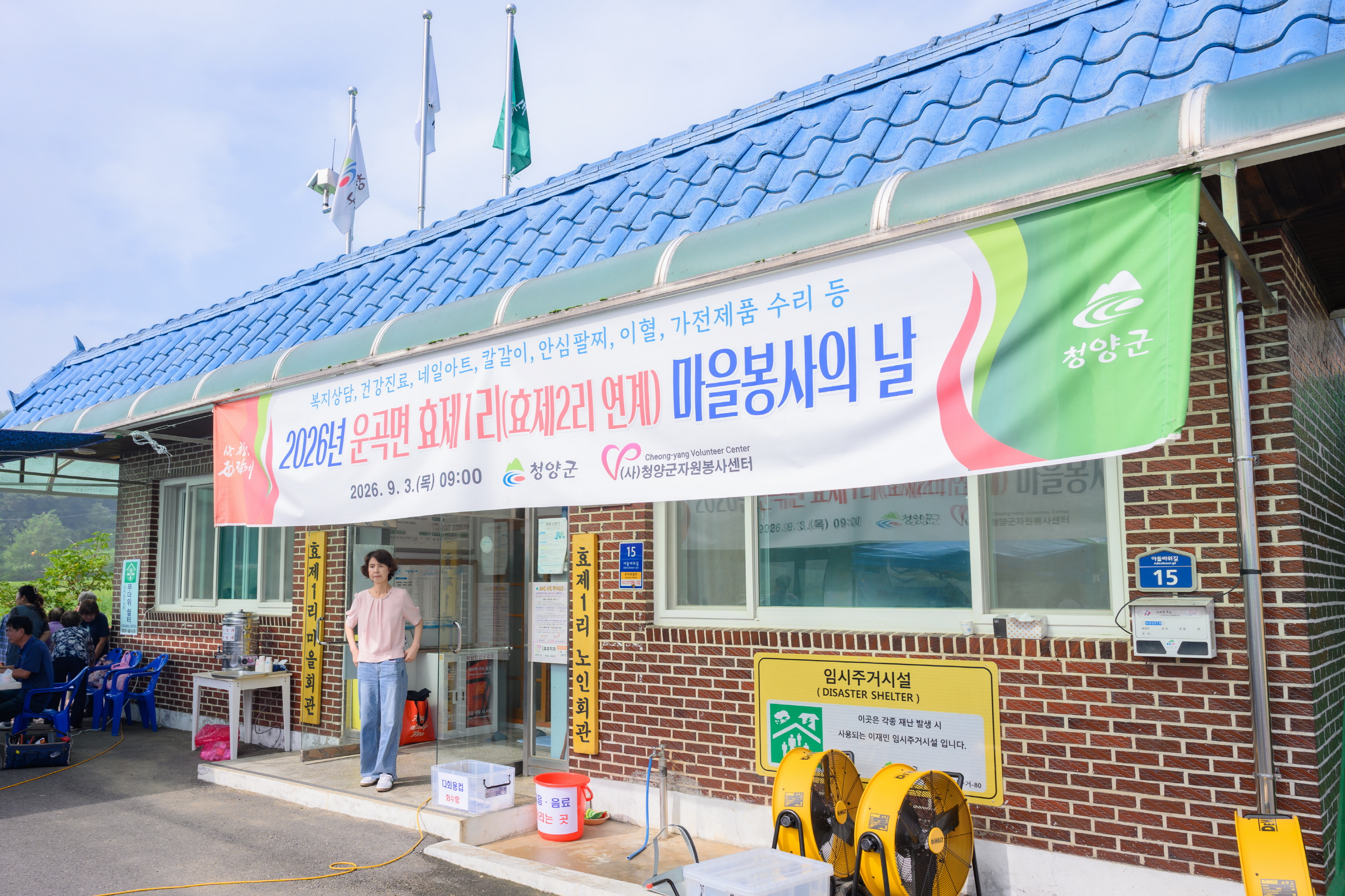 2. 청양군, 운곡면 효제리서 ‘마을봉사의 날’ 성황(1-1)