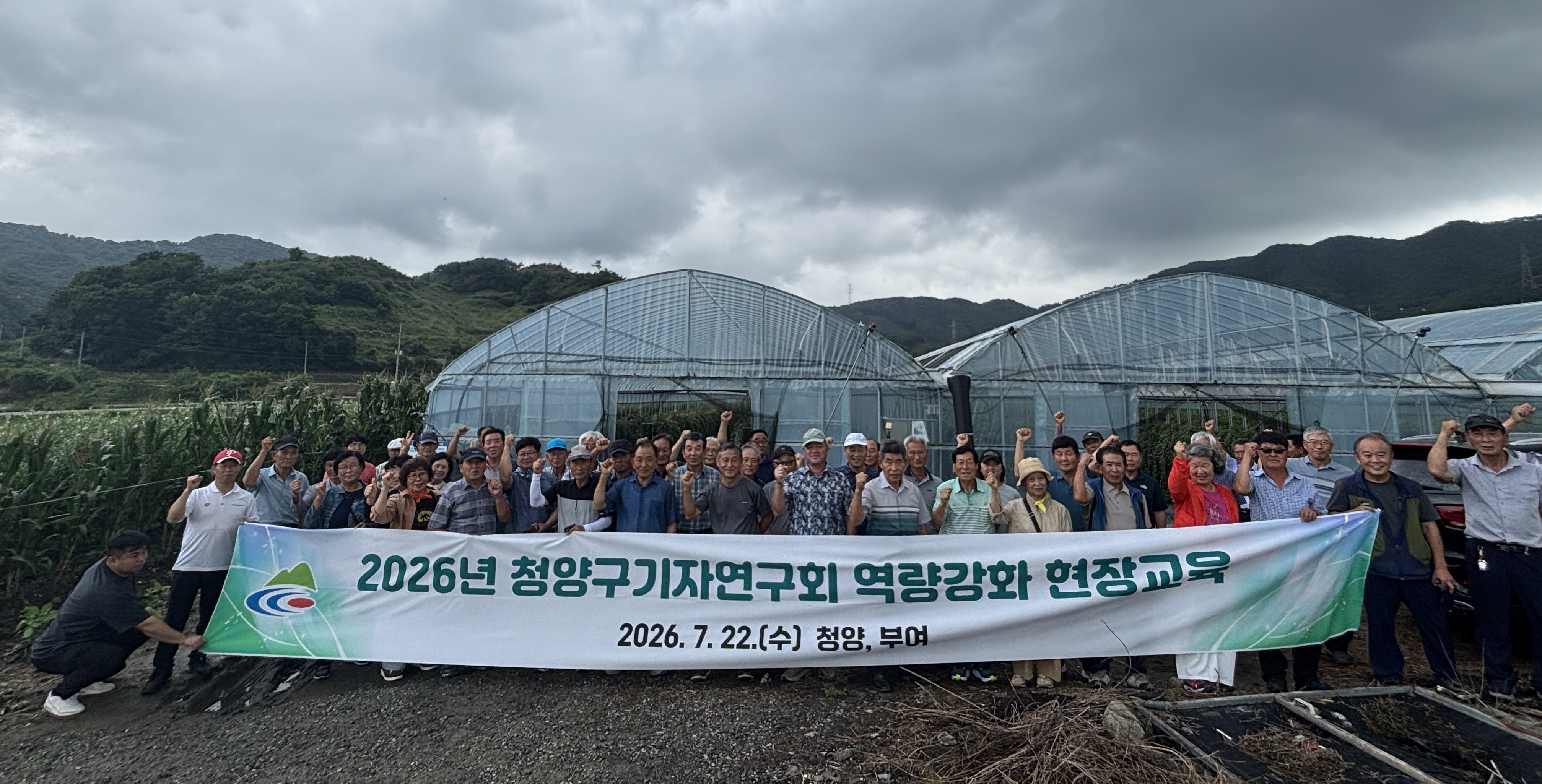 2. 청양 구기자연구회 고품질 구기자 생산 위한 현장 교육 실시(1-1)