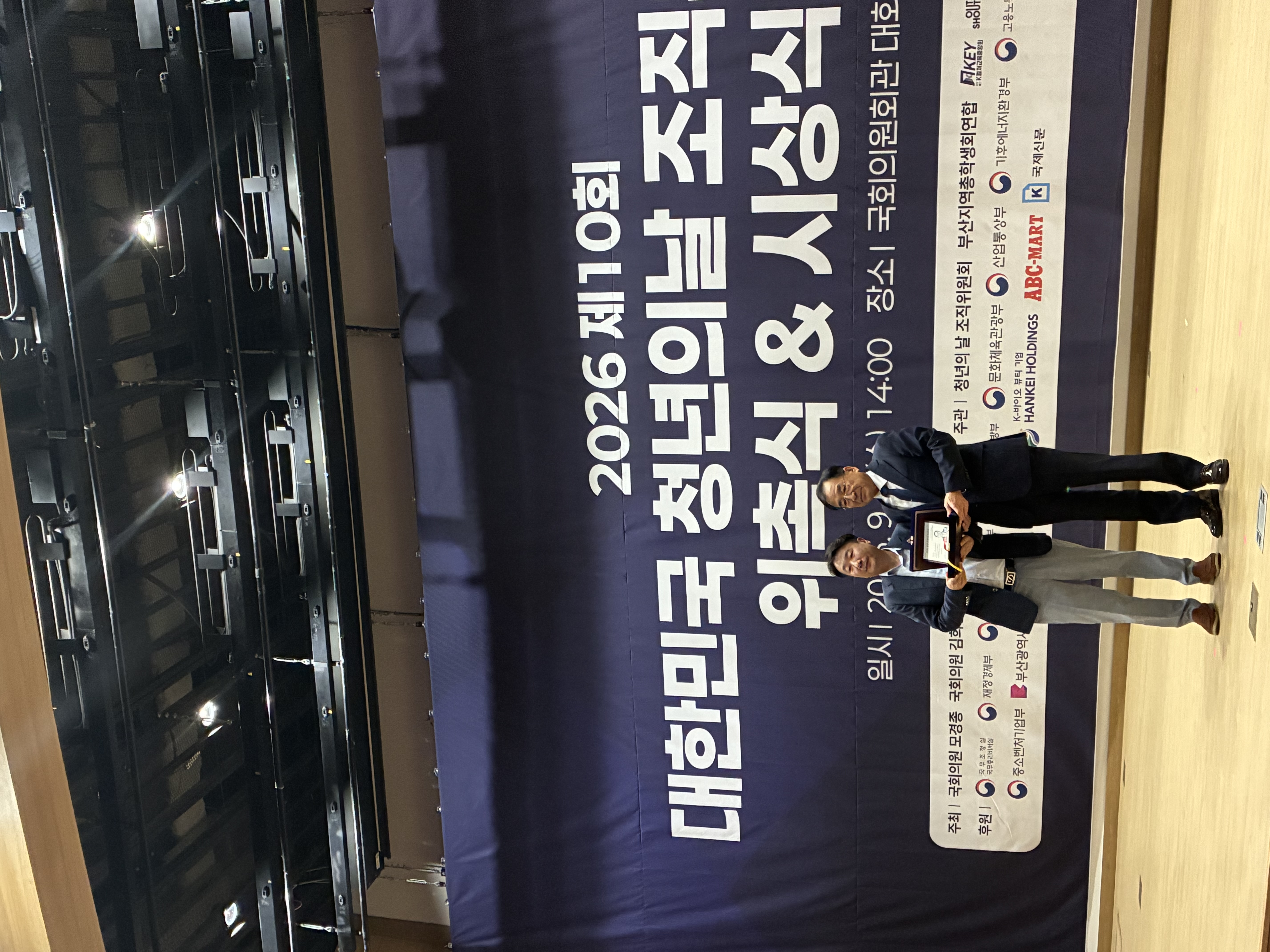 2. 청양군  충청권 유일 청년친화헌정대상 6년 연속 수상 쾌거(2).jpeg