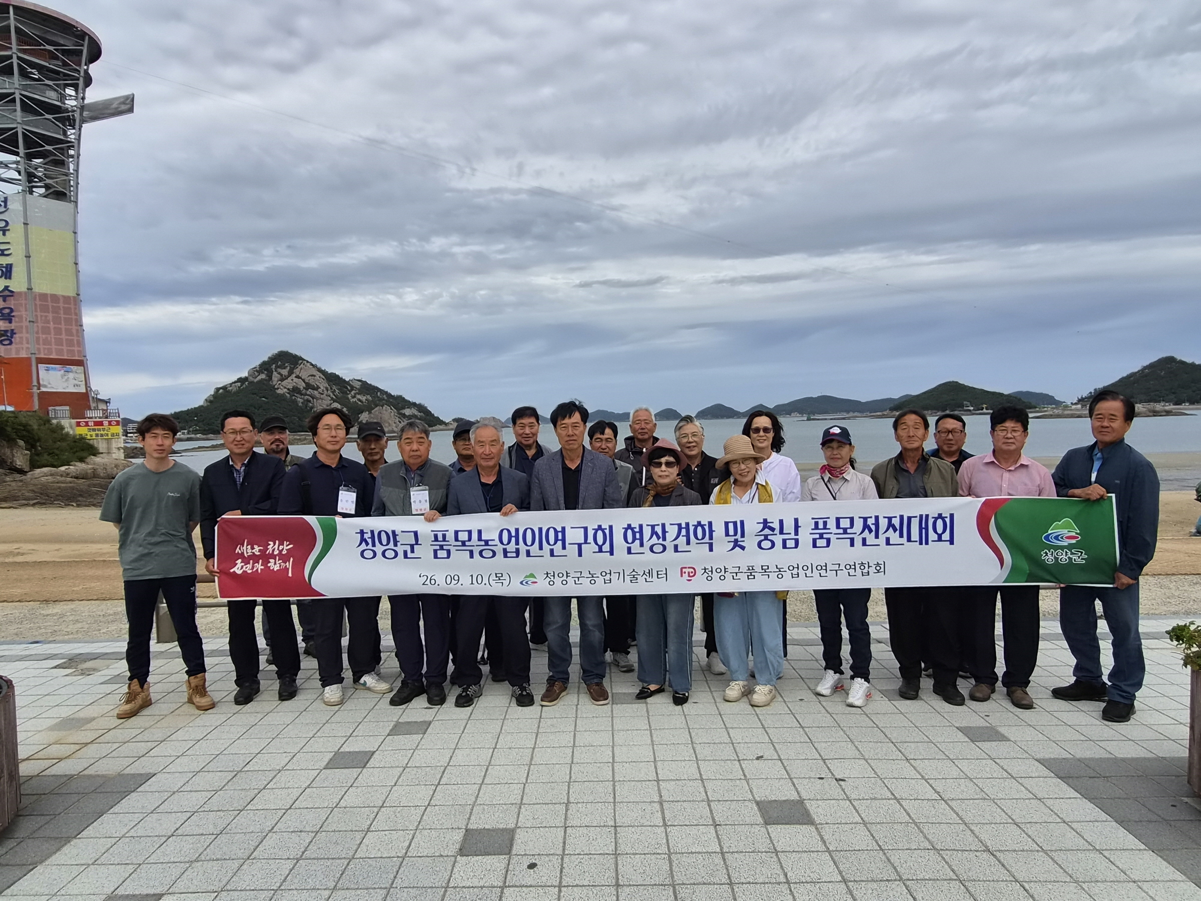 1. 청양군품목농업인연구회, 제6회 충청남도 품목농업인연구연합회 전진대회 참가(1-2).jpeg