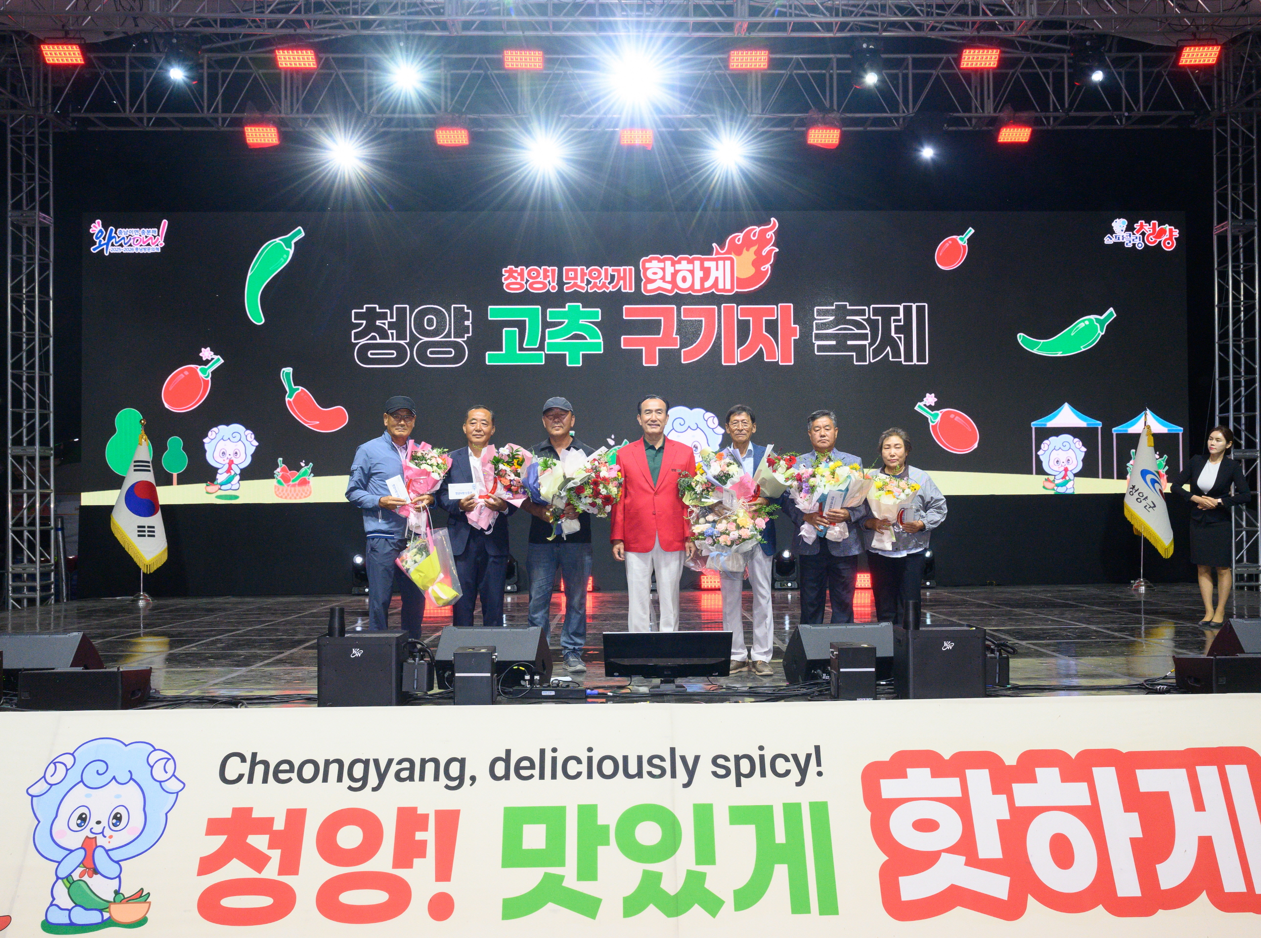 1. ‘2026 청양 고추·구기자 축제’ 11만 6천 인파 속 성황리 폐막… 다채로운 볼거리·즐길 거리로 꽉 채웠다(1-4)
