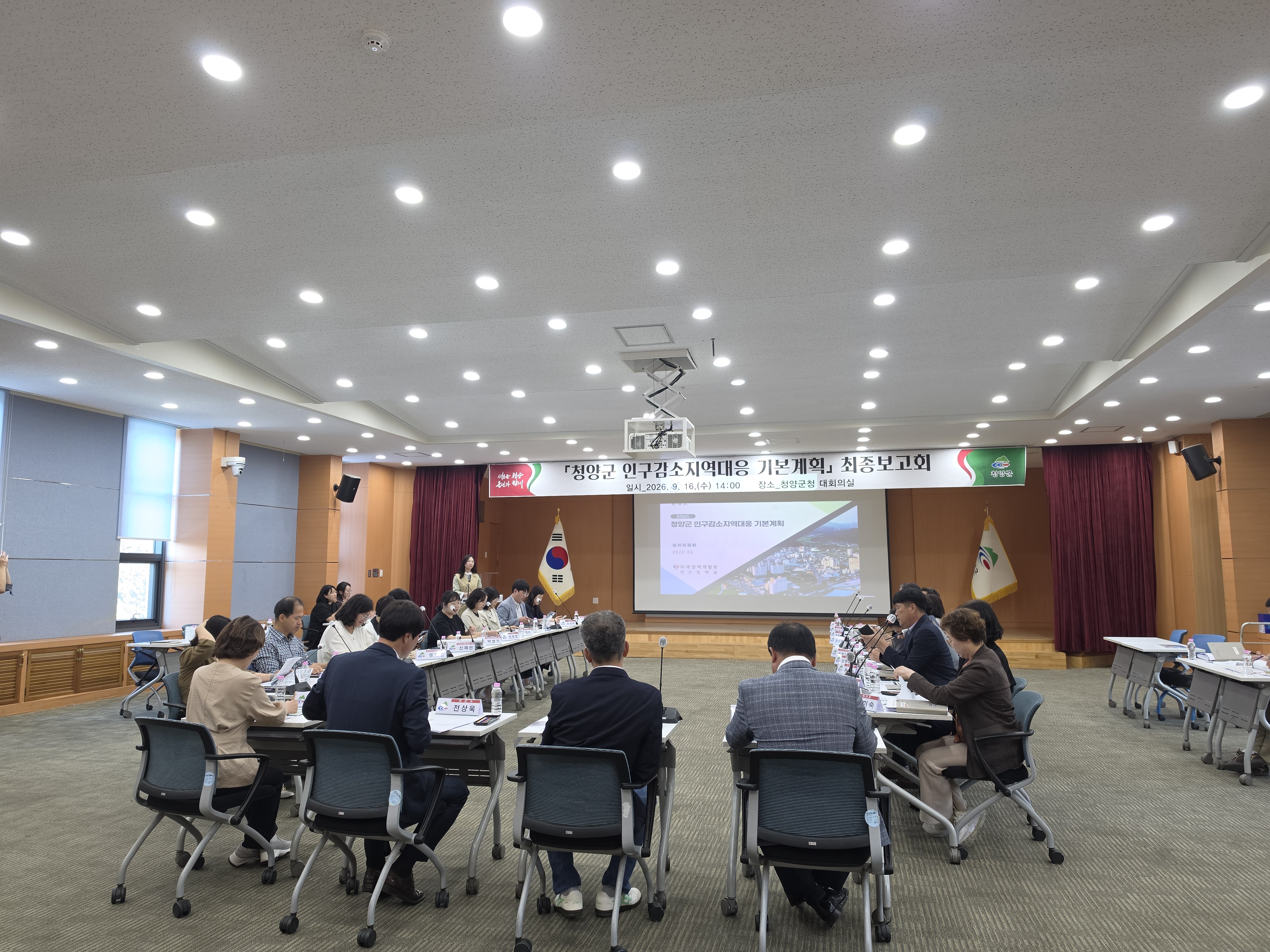 2. 청양군, 제2차 인구감소지역대응 기본계획 최종보고회 개최(1-1).jpeg