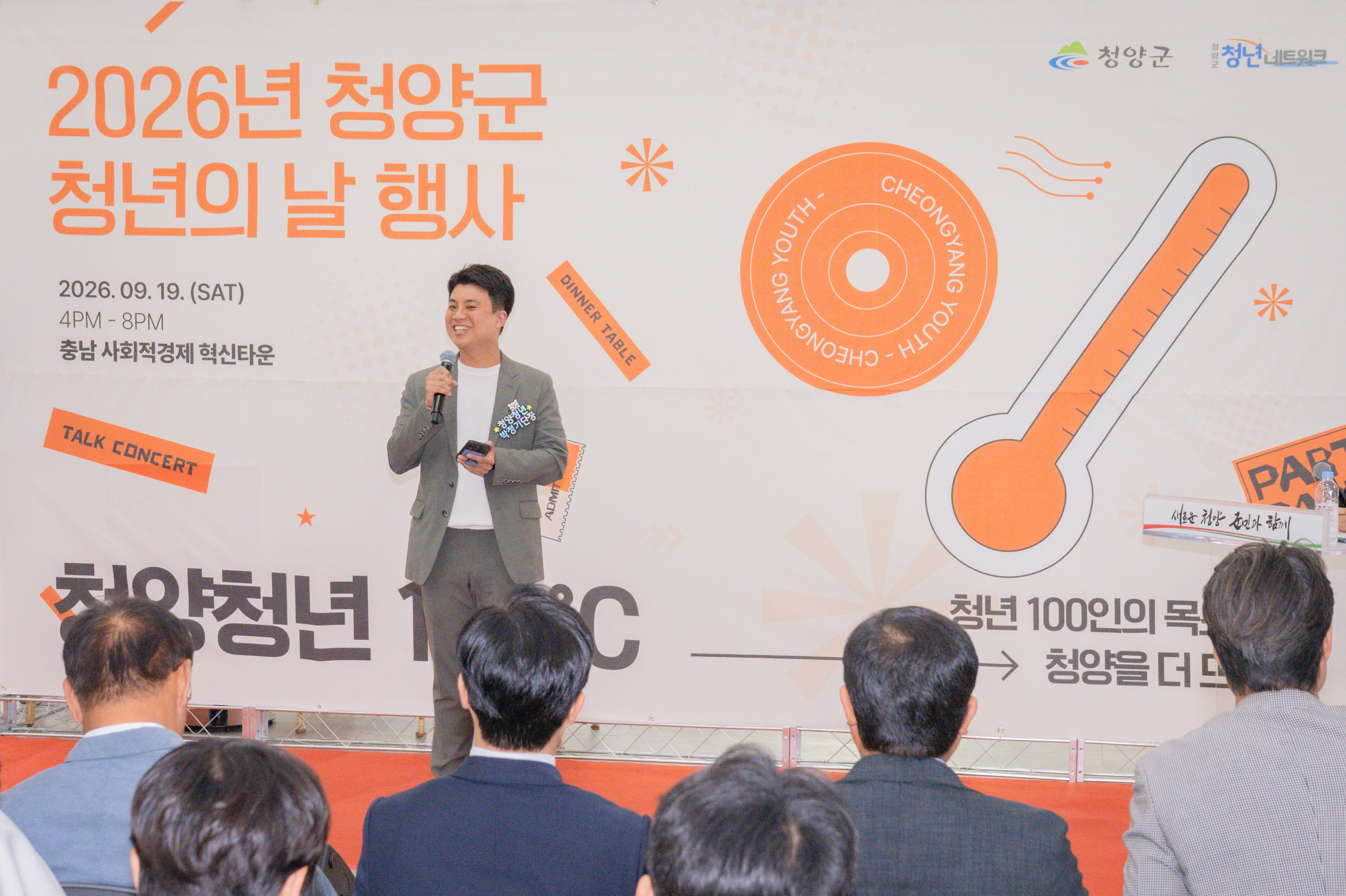 2. 청양군, 청년과 함께한 축제 ‘청양청년 100°C’ 성황리 마무리(1-2)