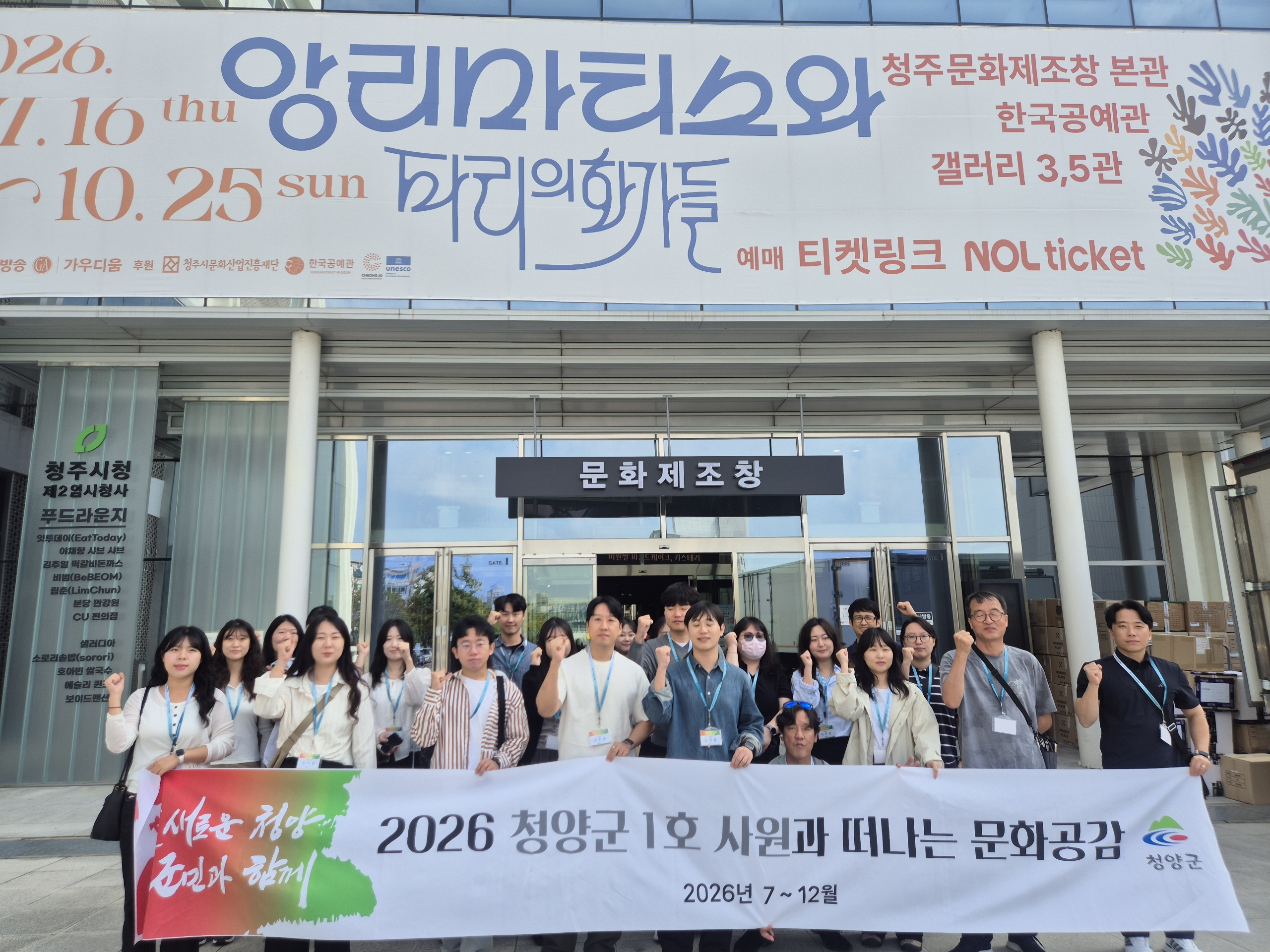 2. 청양군 ‘1호 사원과 떠나는 문화공감’, 청주서 창의적 도시 혁신을 배우다.jpeg