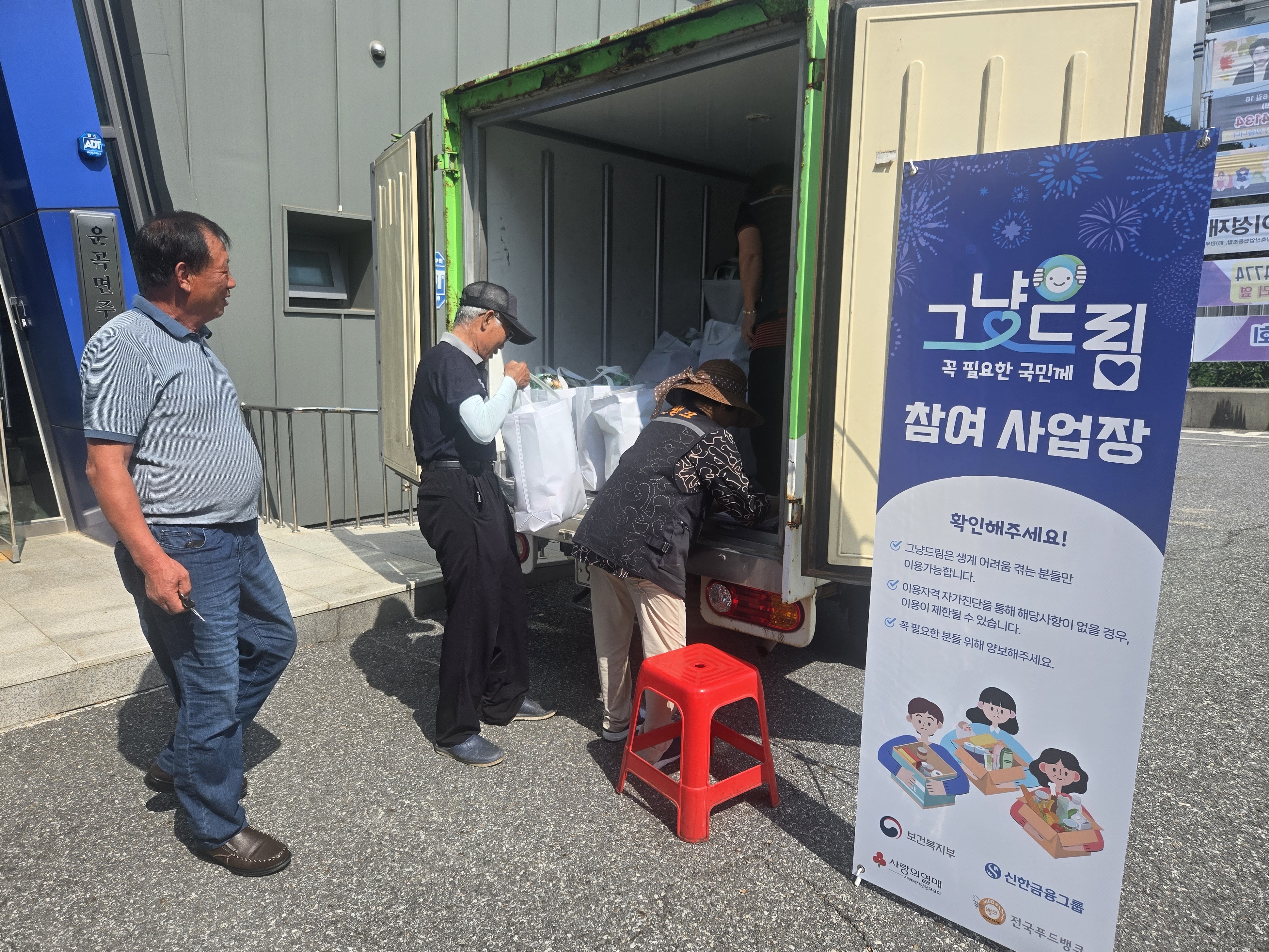 1. 청양군, 복지 사각지대 해소 위한 찾아가는 ‘그냥드림사업’ 출발(1-2).jpeg