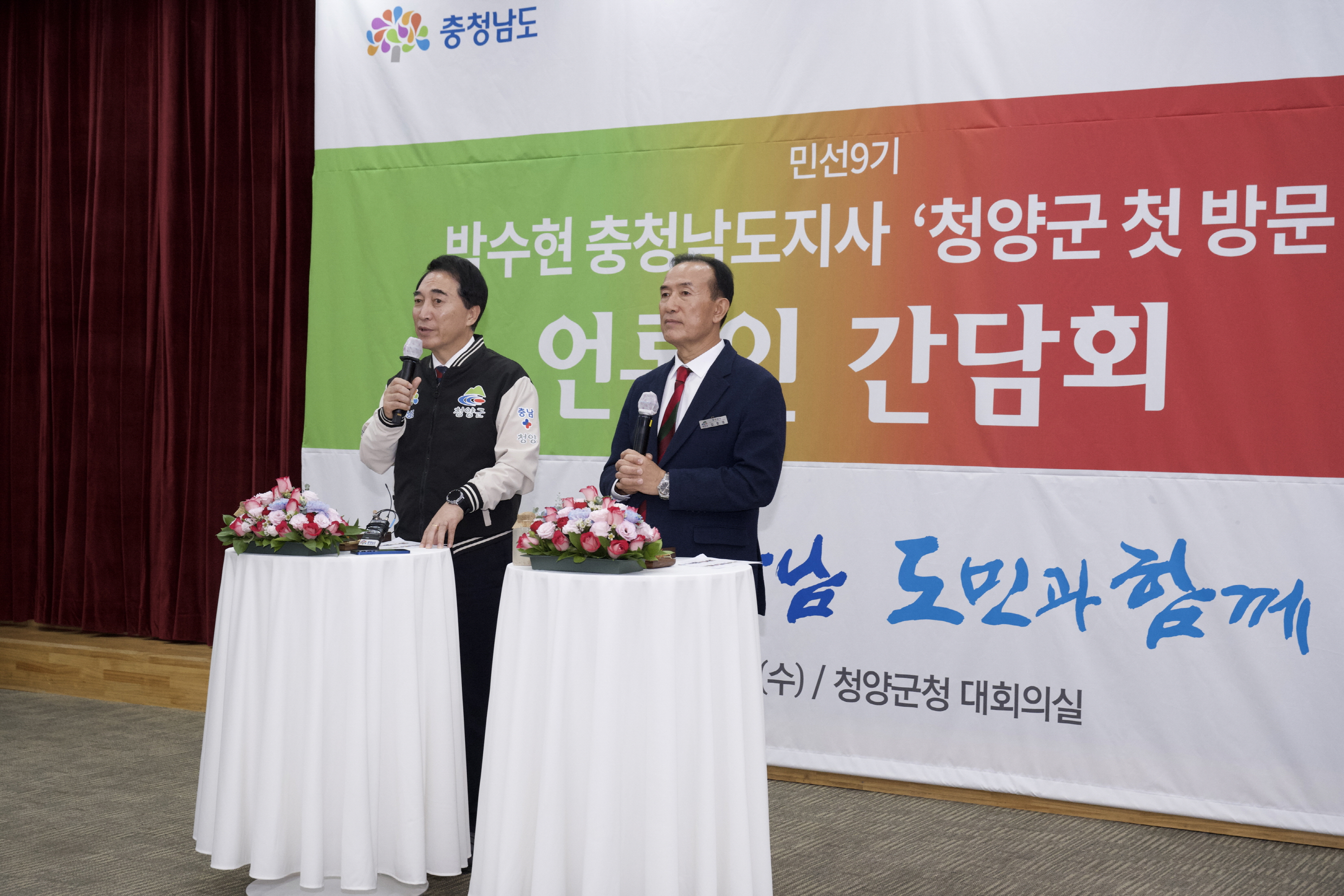 1. 박수현 충남도지사 민선9기 청양通행, 청양군 방문(1-1).jpeg
