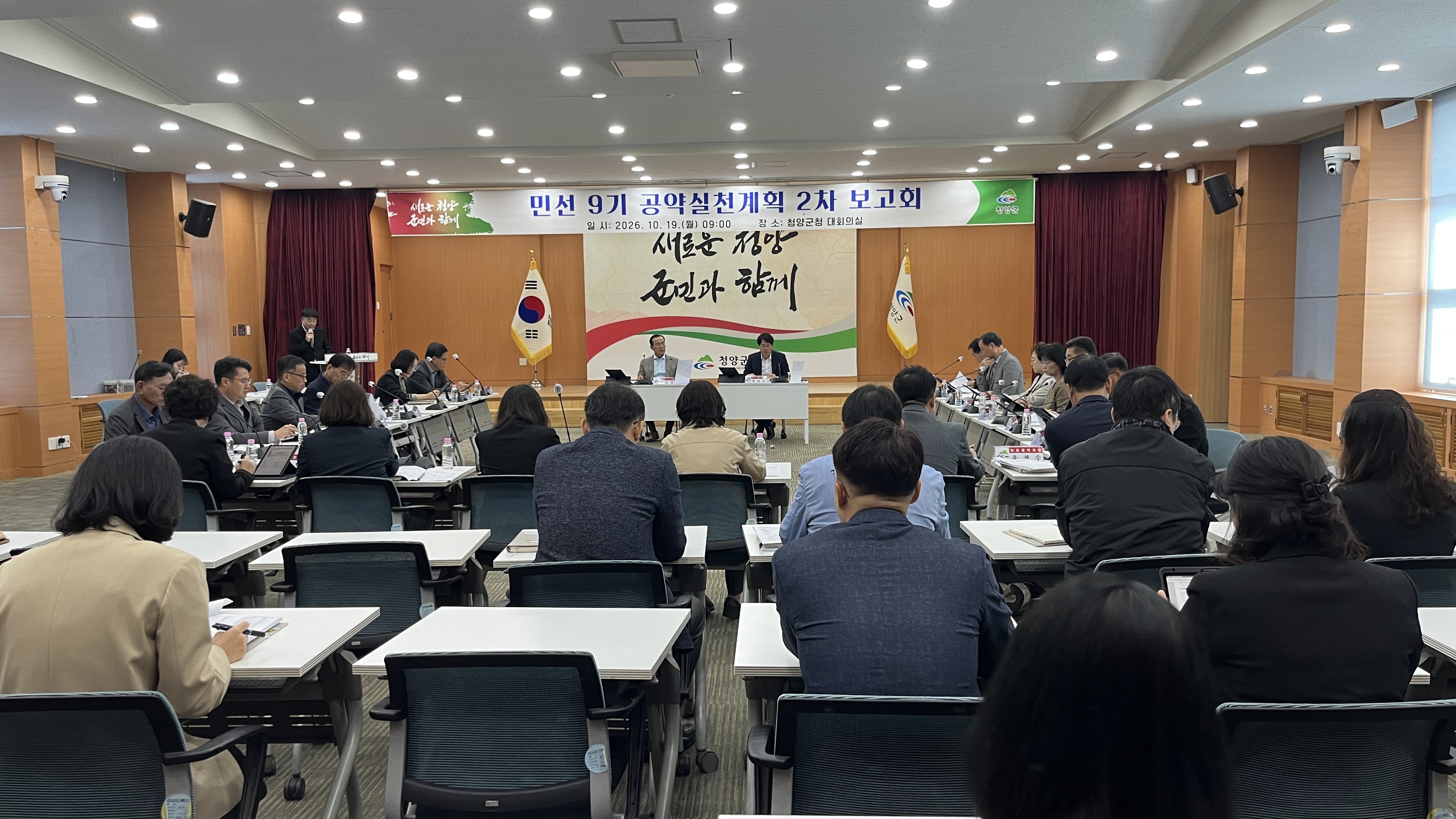 1. 청양군, 군민과의 약속 지킨다… ‘민선 9기 공약실천계획’ 구체화 나서(1-2).jpeg
