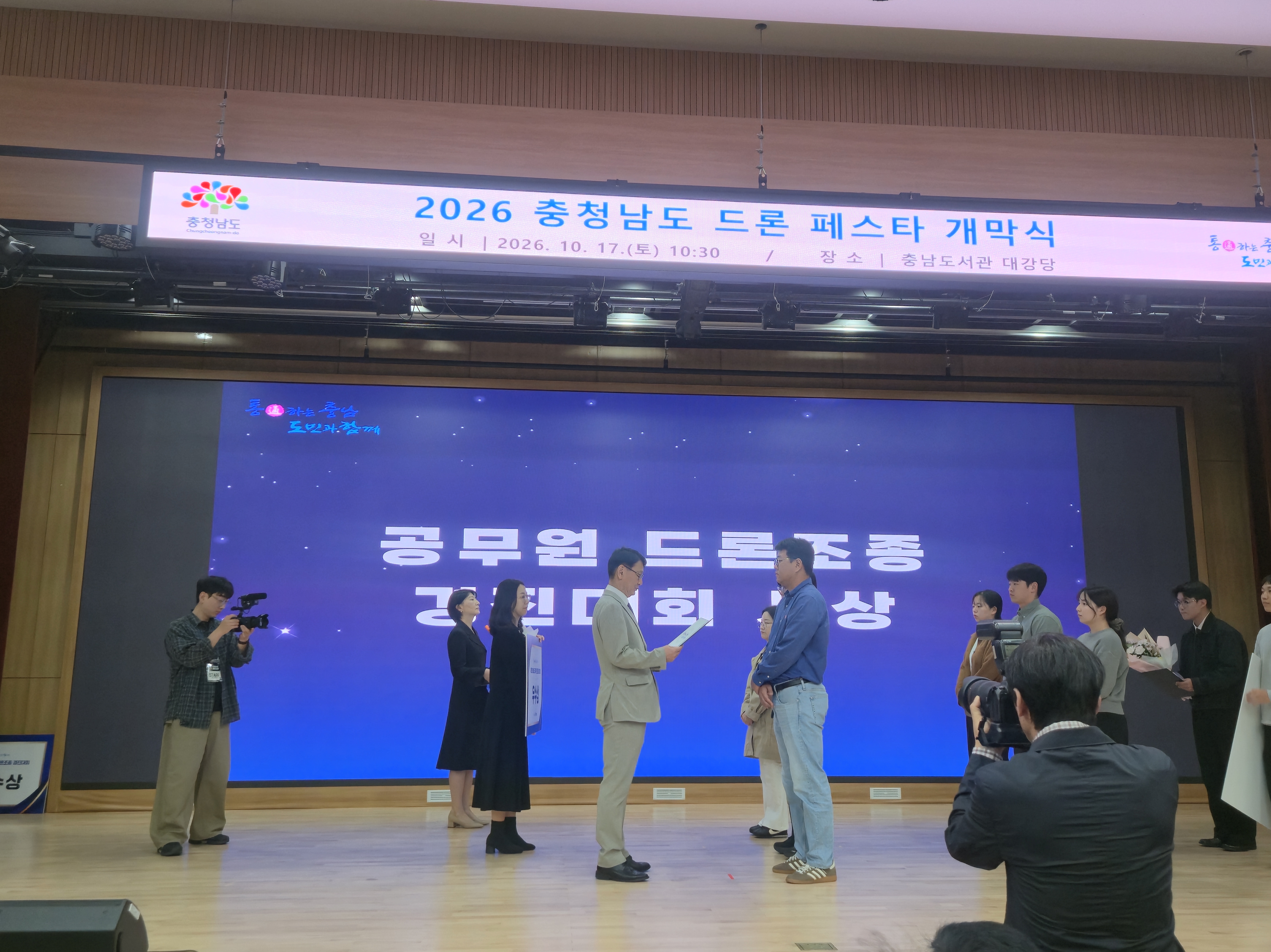 1. 청양군, 충남 공무원 드론조종 경진대회 2년 연속 ‘우수상’ 쾌거(1-1).jpeg