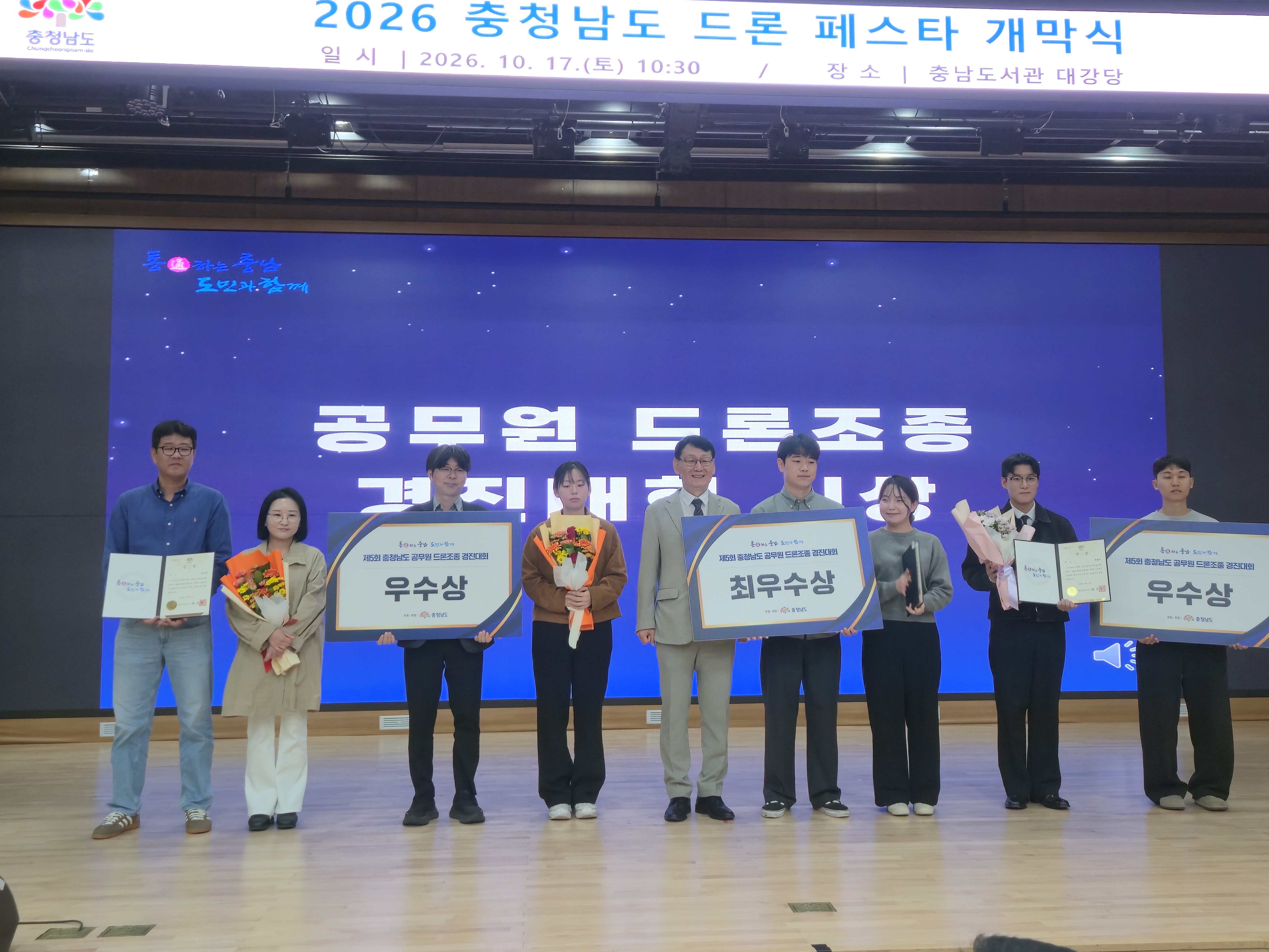 1. 청양군, 충남 공무원 드론조종 경진대회 2년 연속 ‘우수상’ 쾌거(1-2).jpeg