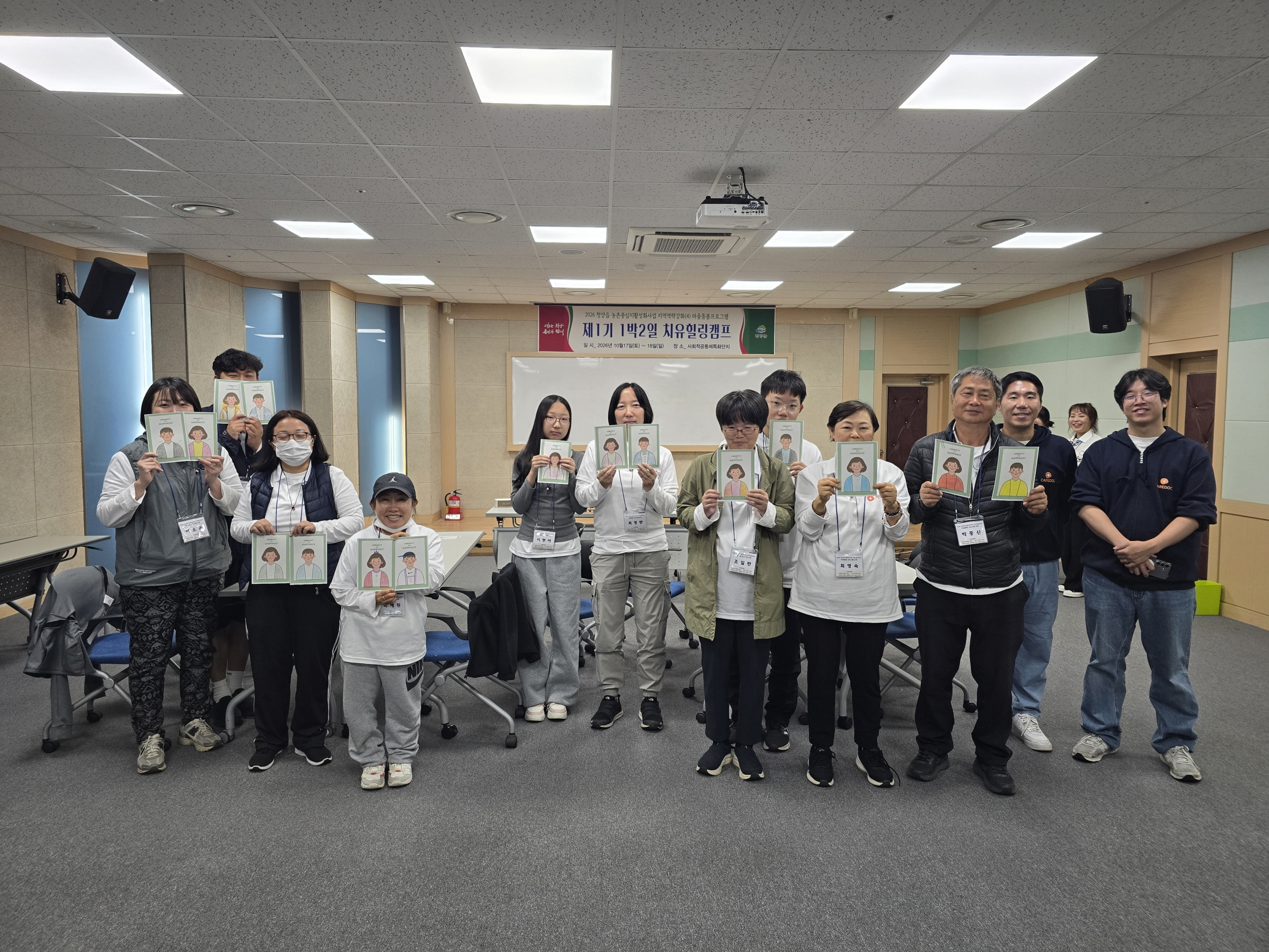 4. “자연이 주는 쉼에 스마트한 건강관리를 더하다 ” 청양군, 맞춤형 ‘치유힐링캠프’ 1기 운영(1-2)