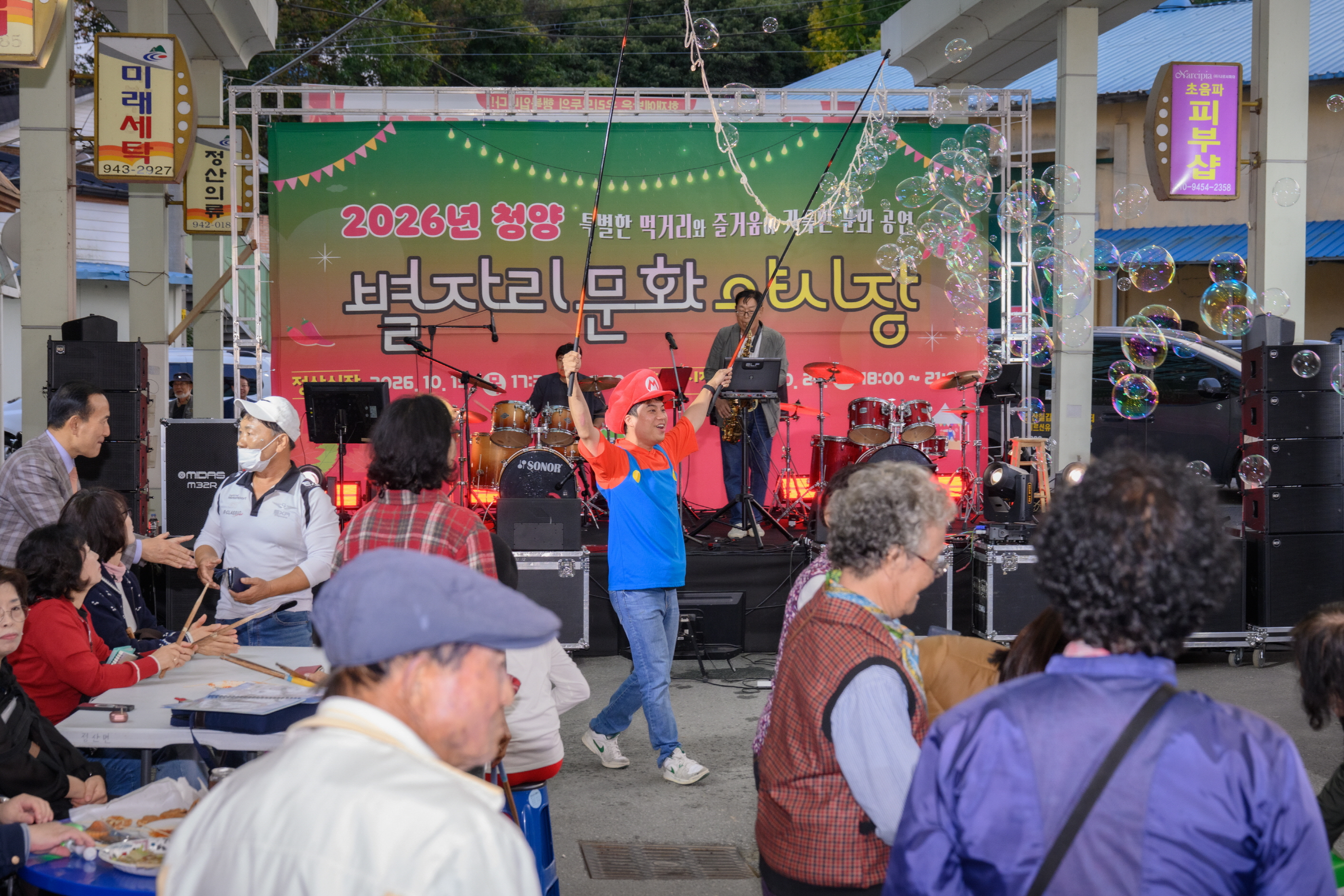 2. 청양군, 24일 청양시장서 ‘별자리 문화 야시장’ 개최… 가을밤 낭만 초대(1-1)