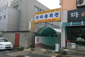 가마솥회관