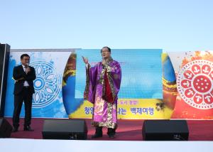 ‘청양으로 떠나는 백제여행’ 제2회 백제문화체험축제 성황