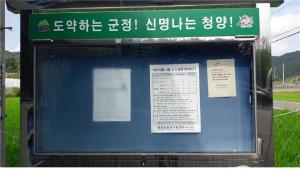 벼 이삭거름 적기·적량 시용합시다!