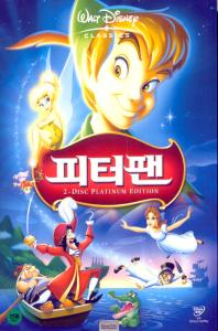 피터팬