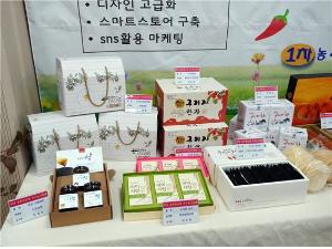 청양 구기자로 만든 다양한 가공 상품화로 융복합산업 육성