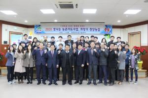 2020 빛나는 농촌지도사업을 위한 전직원 결의!
