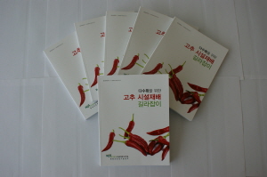 비가림하우스 고추재배 쉬워졌어요!!