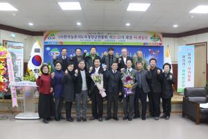 [사]한국농촌지도자청양군연합회 제21.22대 회장 이취임식