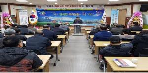 청양군품목농업인연구협의회장(제2·3대회장) 이·취임식